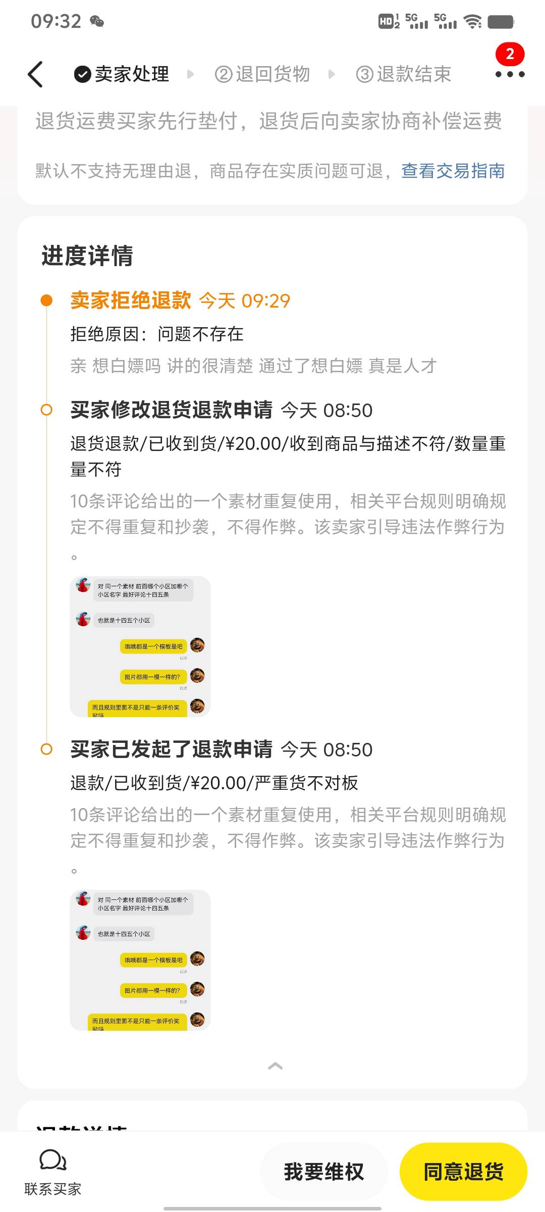 这是哪位老哥哥，是论坛的吗，是一点脸不要啊，人才中...91 / 作者:易鑫车D君凤凰S / 