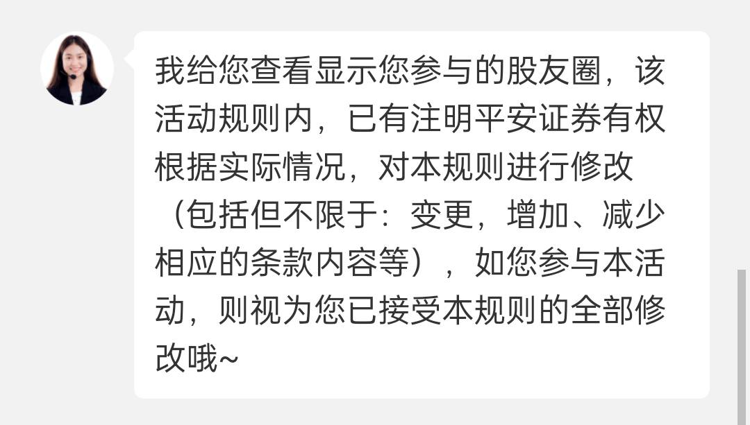 平安证券还没睡醒又在放单的舒服了，应该是9点改的规则，他这偷偷改真是6，平安虽然赚95 / 作者:iyz2 / 