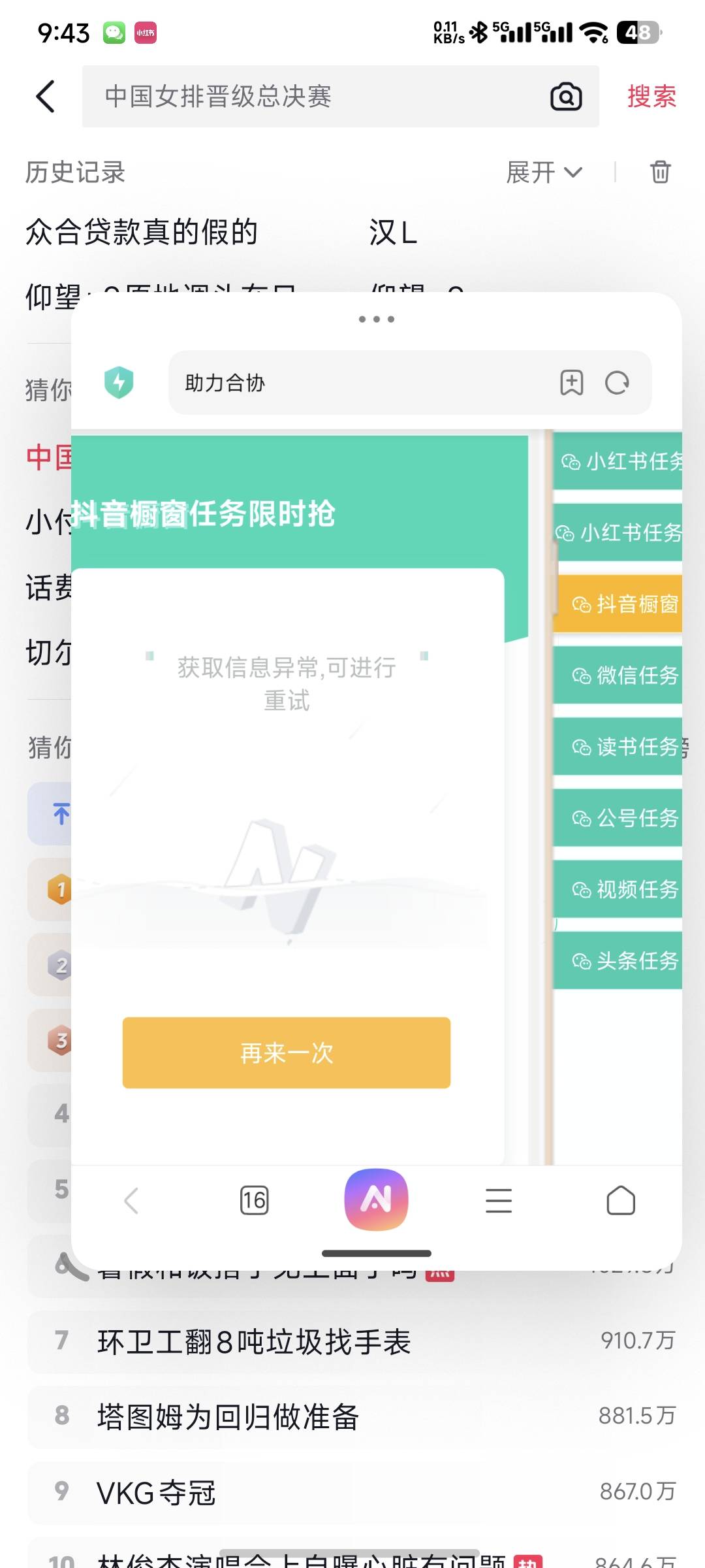 老哥们，橱窗提示这个咋搞

39 / 作者:卡农四号 / 