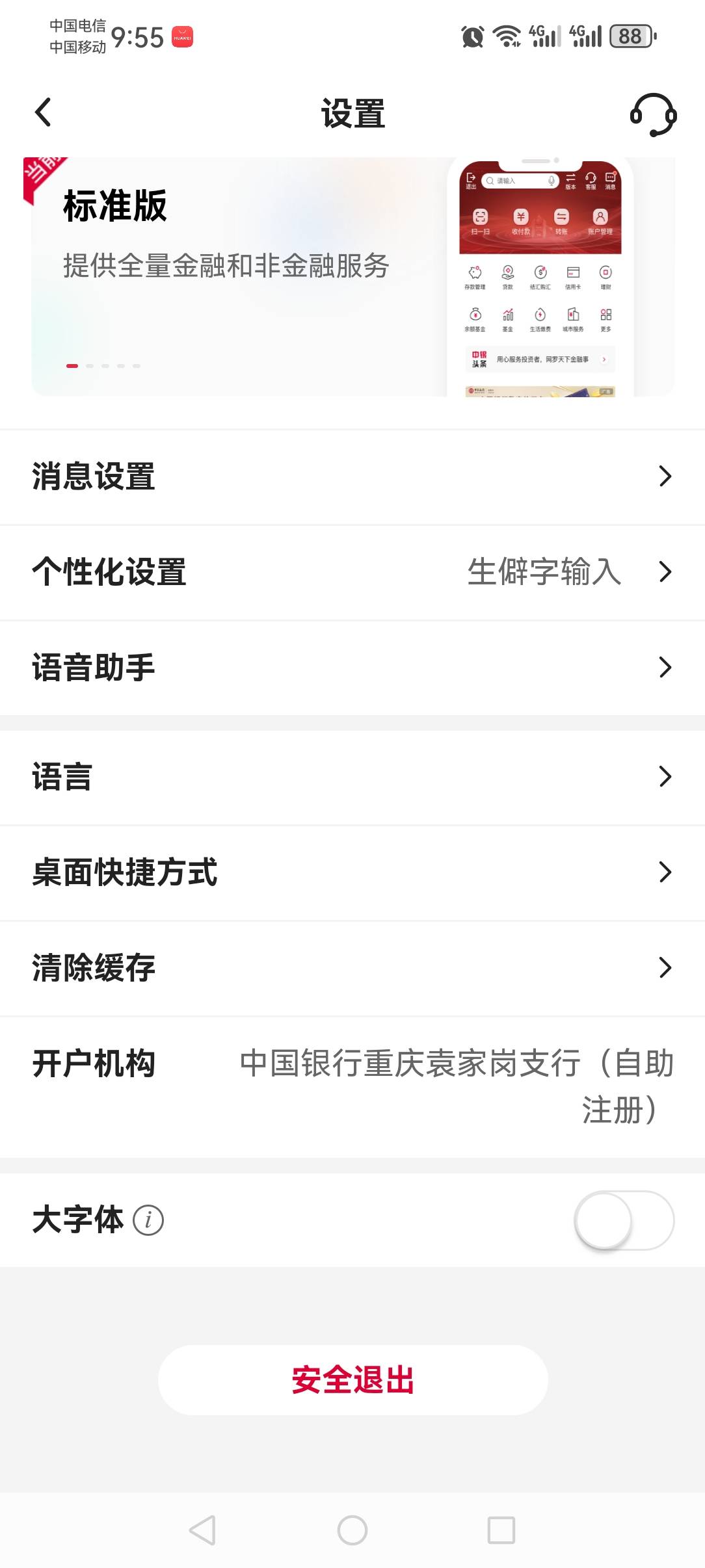 老哥们 是广州卡啊 怎么回事


74 / 作者:撸天撸地哦 / 