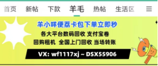 【羊小咩便荔卡包享花卡下单立即秒最低72折起  】
【✅鹿优选下单立即秒 桃多多下单立19 / 作者:靠谱集团 / 