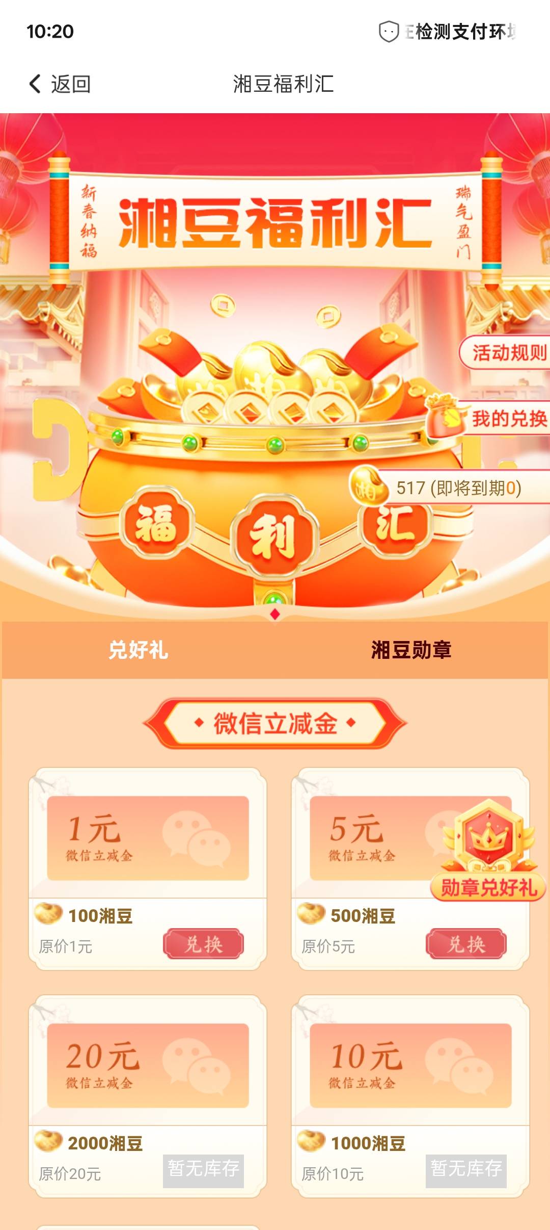现在都没人抢了，改了规则之后外地人不能参与。

46 / 作者:长大再爱 / 