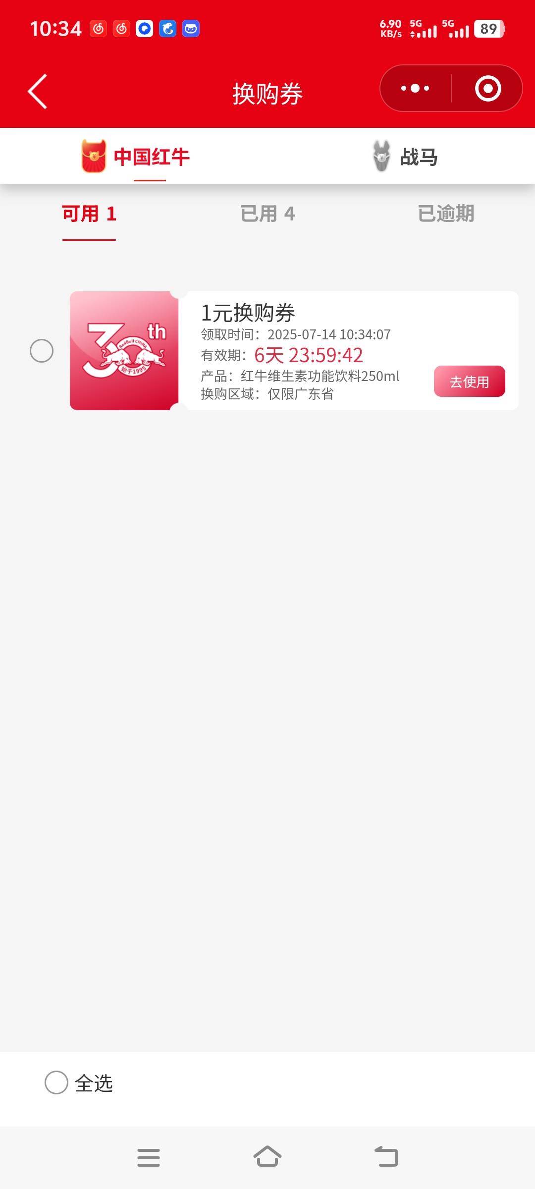 这红牛喝一瓶中一瓶…红牛也搞促销了

18 / 作者:明月天涯1234 / 
