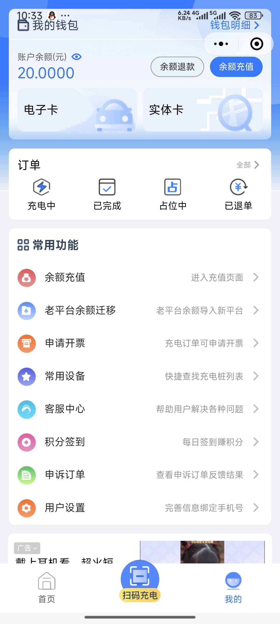 玛德，20也反申请啊，冲了提现就封控，客服电话打不通，服了啊


74 / 作者:lllk. / 
