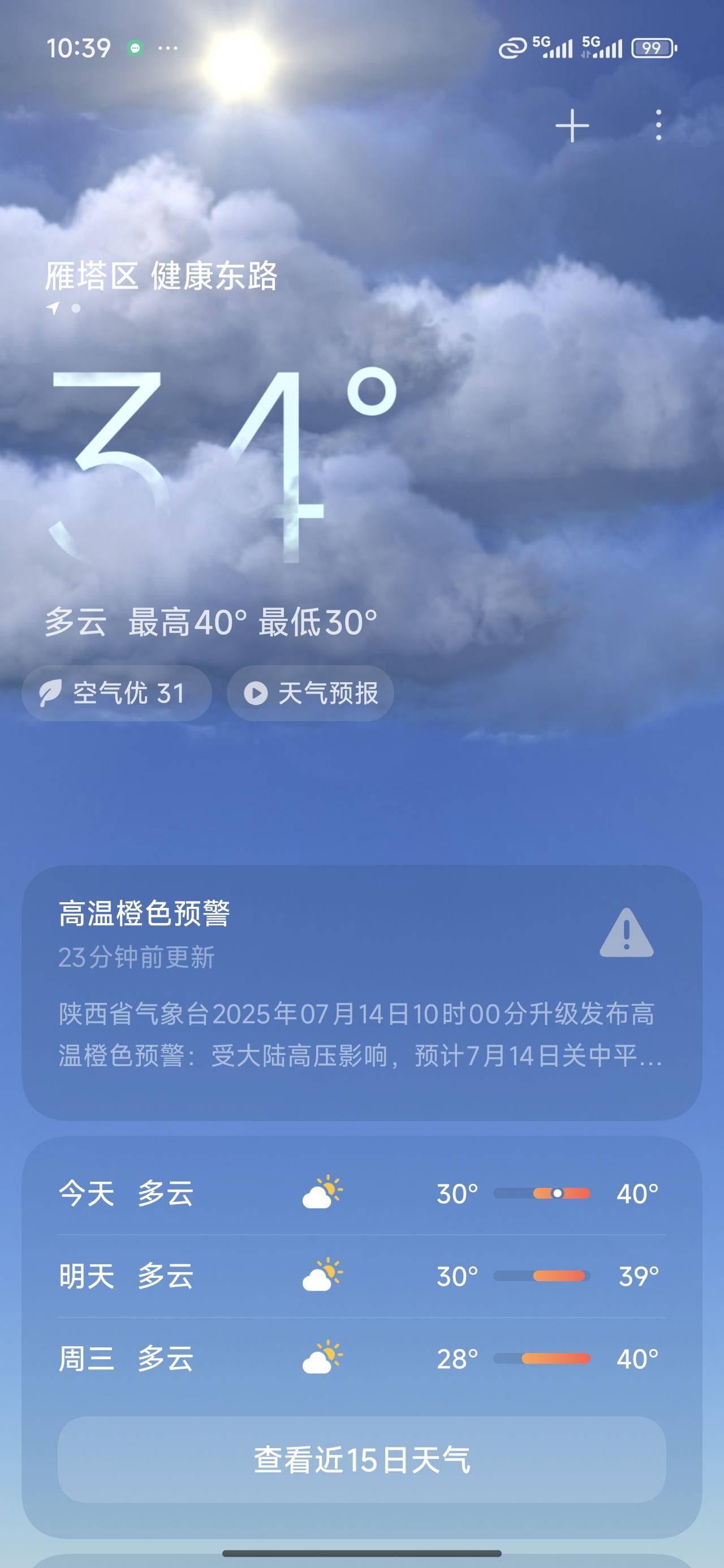 蒸熟了

83 / 作者:Ly199417 / 