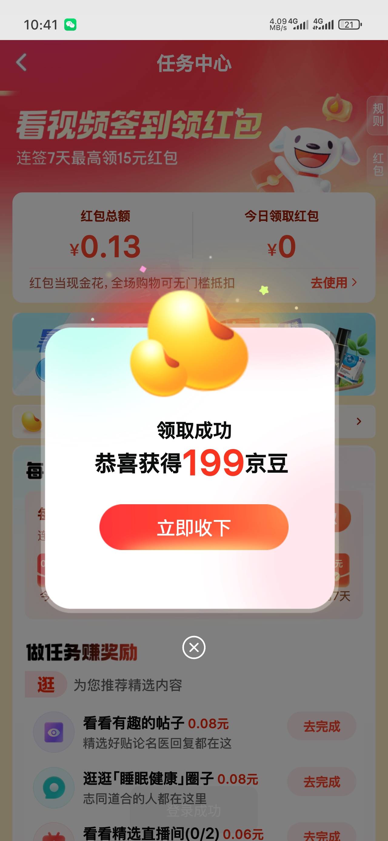 京东健康好像又复活了，不过这次有点少，只有199或者299


24 / 作者:无题t / 