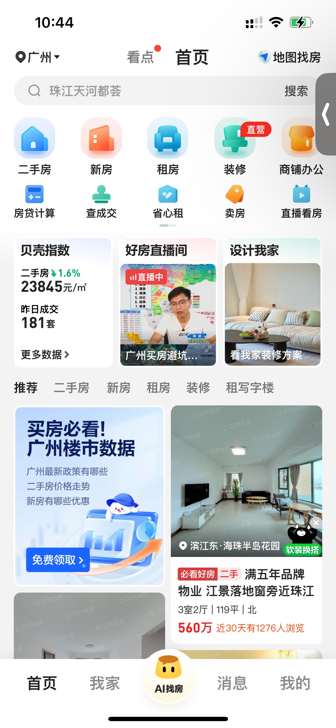 你们还有入口么

69 / 作者:樊胜美 / 