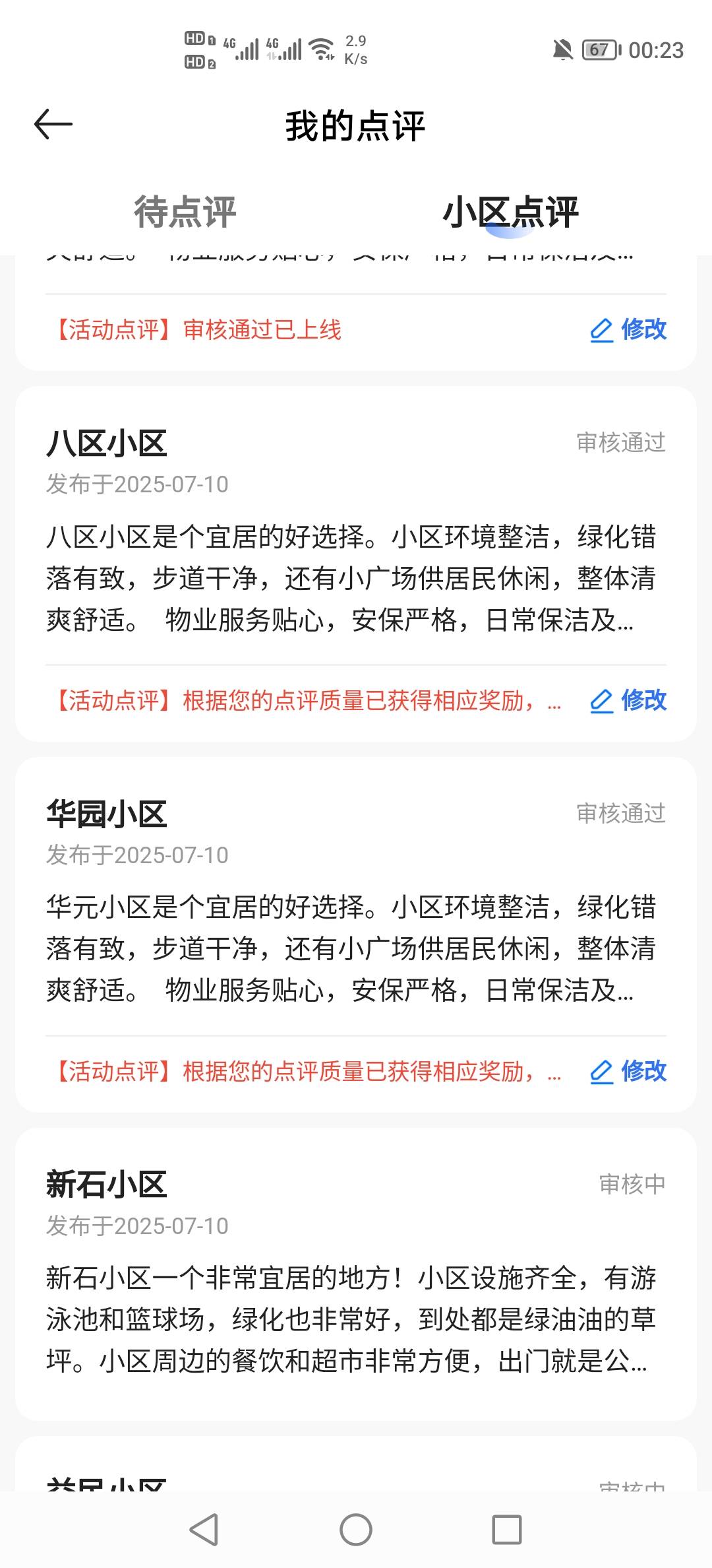 为什么我的通过是这样？没有钱啊

60 / 作者:挂壁老哥饿了mm / 