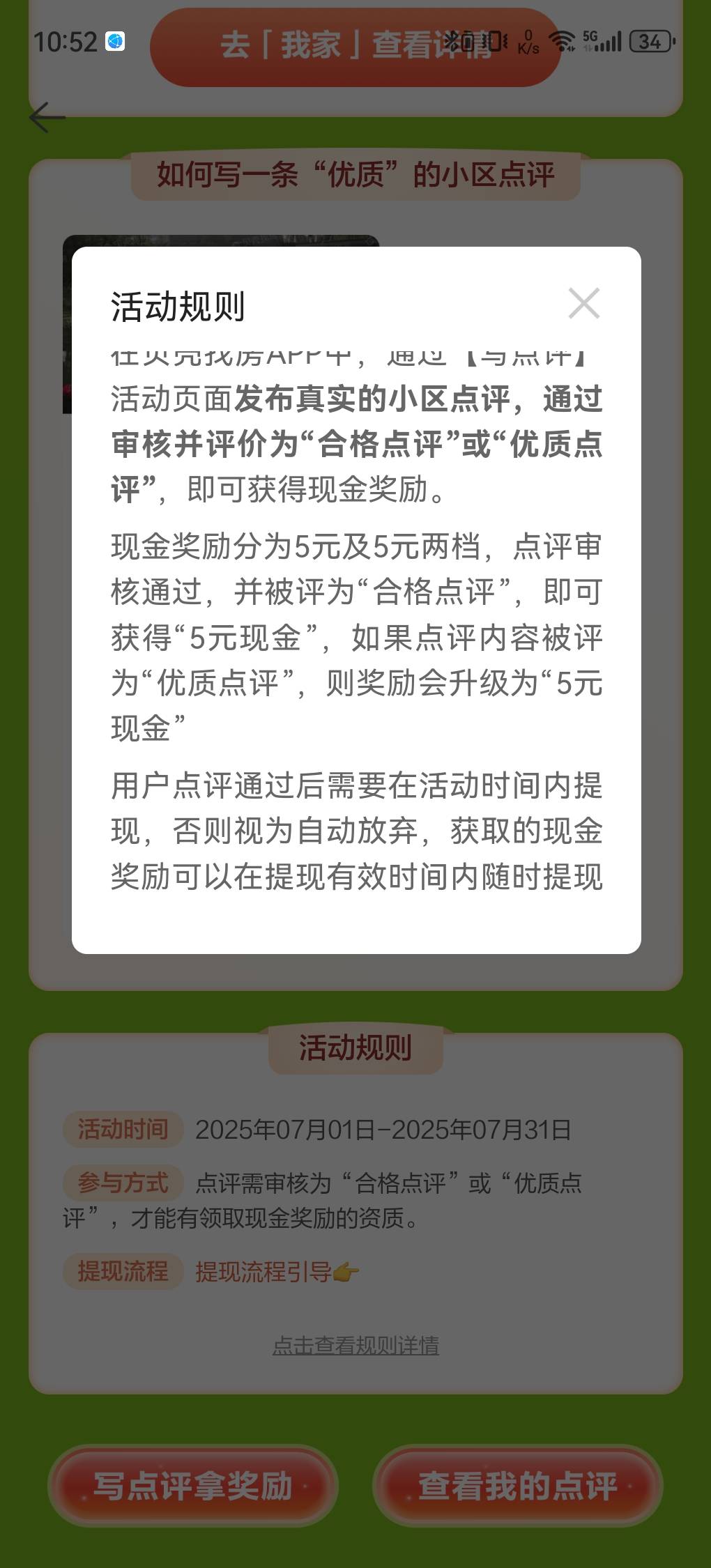 老哥们，冲，贝壳不行了，申请费他！！

65 / 作者:众成信息 / 