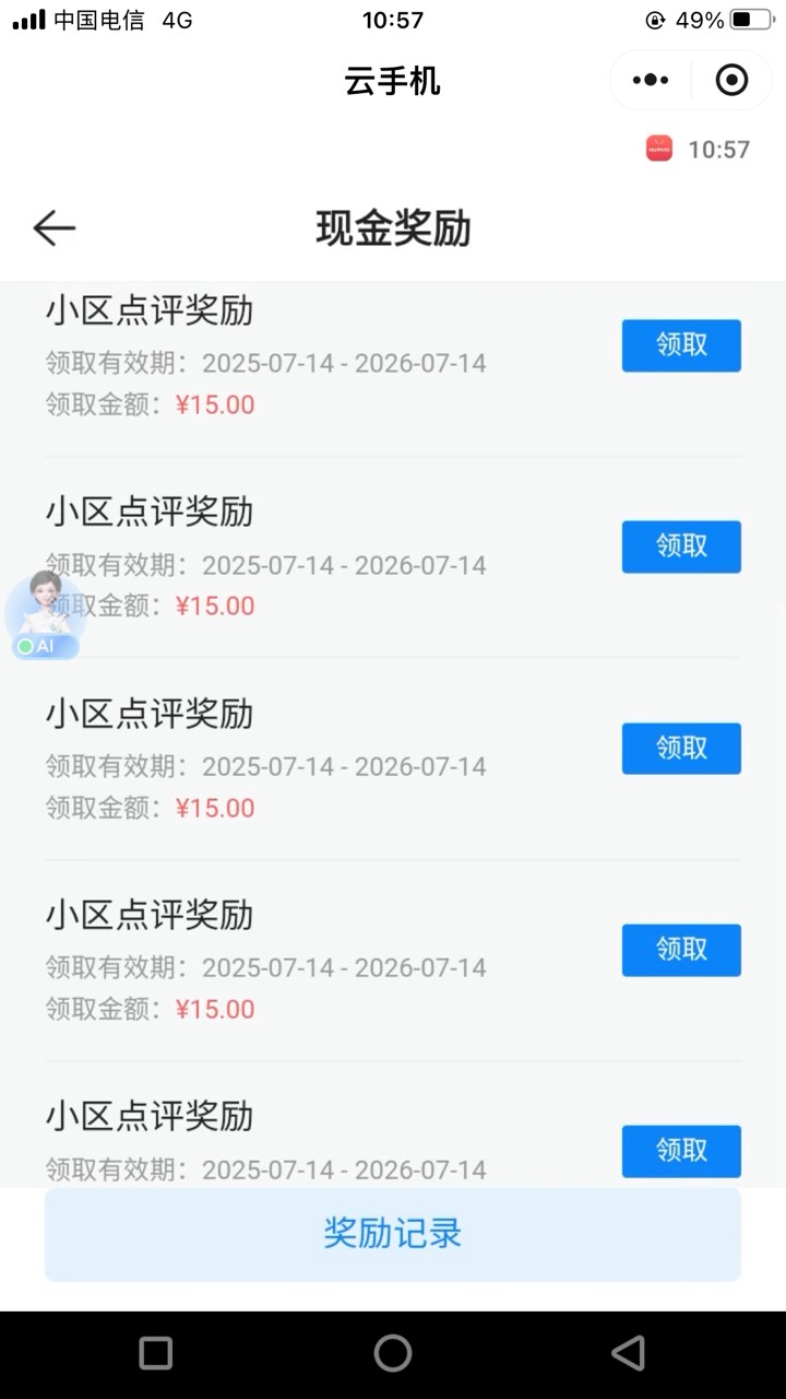 老哥们我九点半之前通过的7个还是15呀

58 / 作者:扛着微笑 / 
