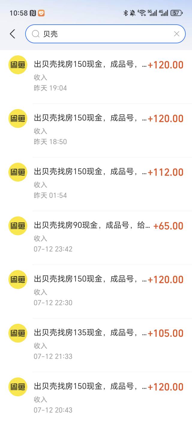 贝壳活动结束了，汇报一下战绩，接码搞了2000多，加自己三个号450，接近3000块，挺不5 / 作者:生活好难呀 / 