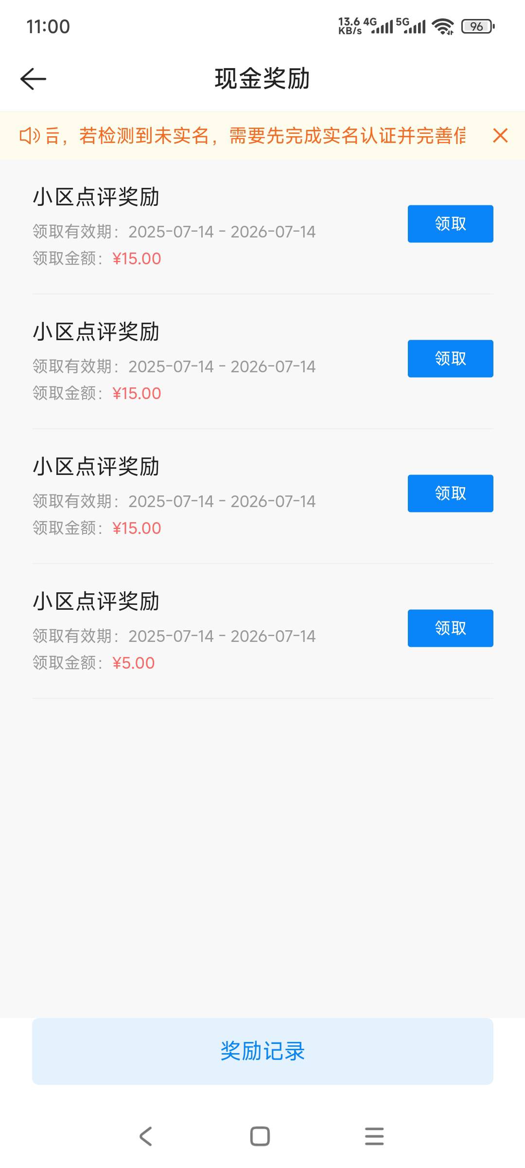 也不知贝壳审核机制是啥，二个号都是审核4个。后面就不申了

74 / 作者:小爪哇 / 