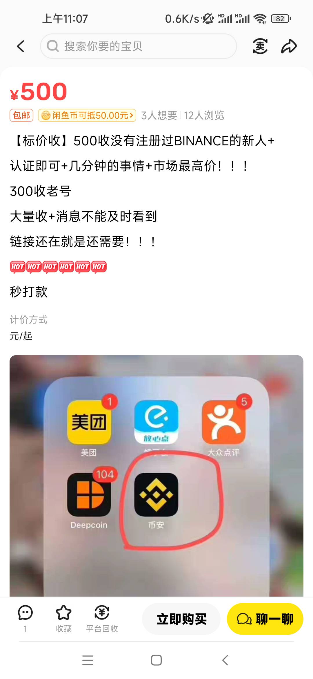 这种是帮他认证他把号收走，用来按头的吗？？

11 / 作者:發發發888 / 