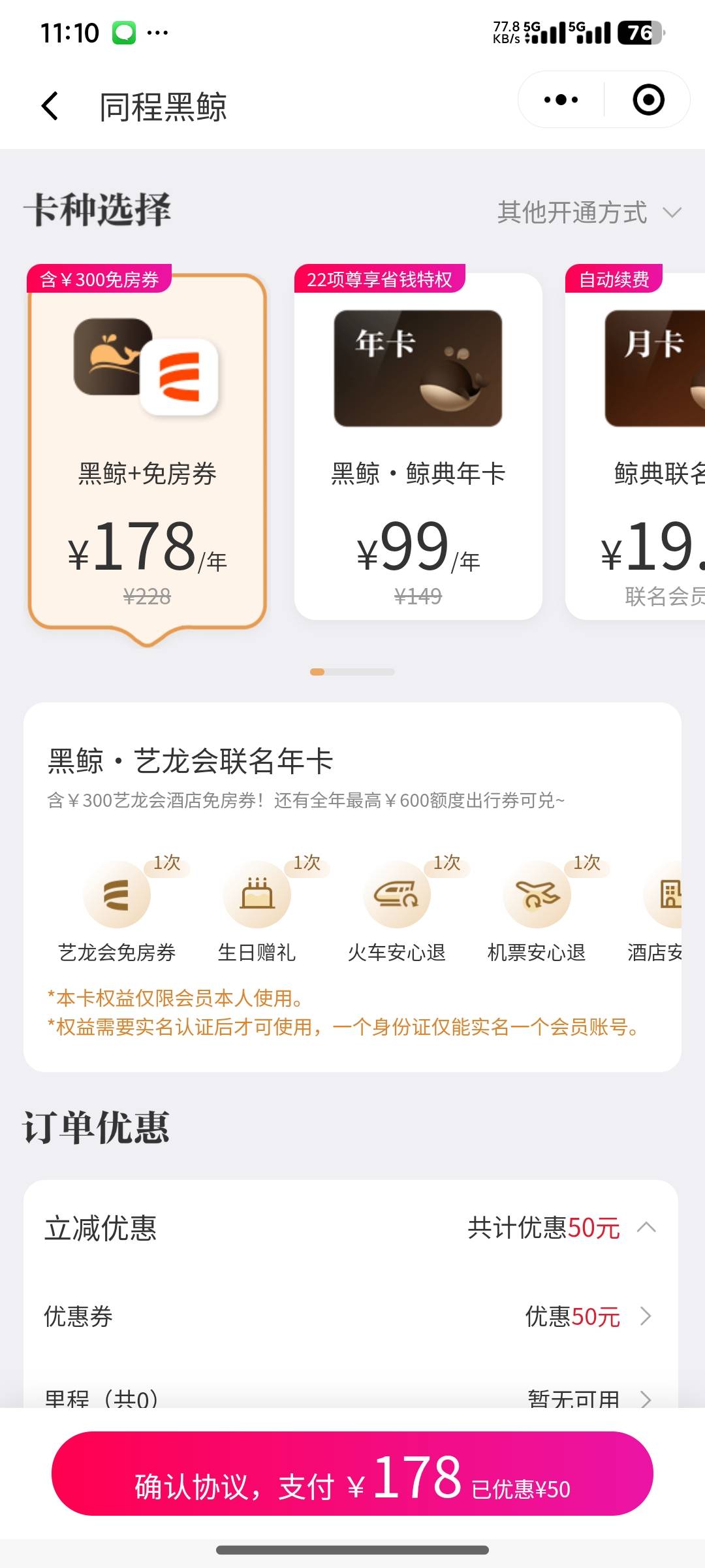 不懂就问，老哥们我开这个会员是不是可以领一张300+200的生日免房劵，有人整过吗

5 / 作者:明天会更好153 / 