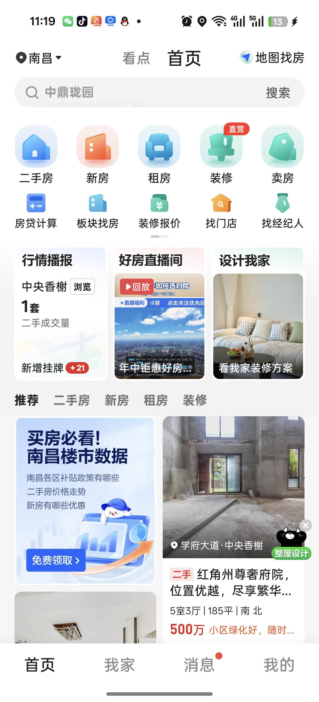 贝壳入口怎么没了

90 / 作者:还真就攻击 / 