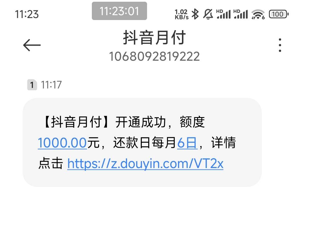 抖音月付卡出来了，今天突然成了，起码试了有大半年，每次只要刷到官方苹果的直播间都31 / 作者:a1055 / 