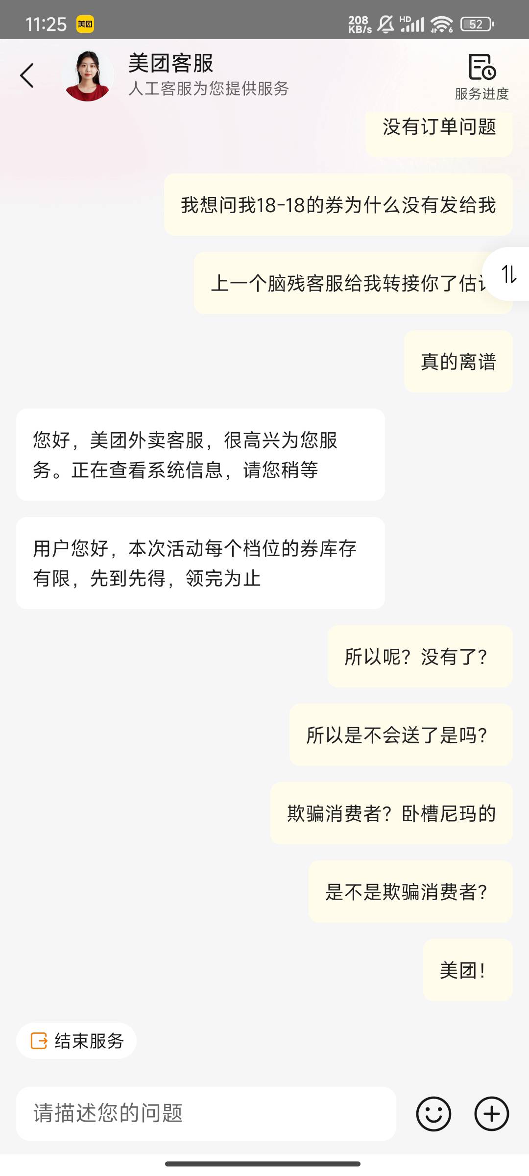 丑团现在搞这一手了

38 / 作者:木屋和稀泥 / 