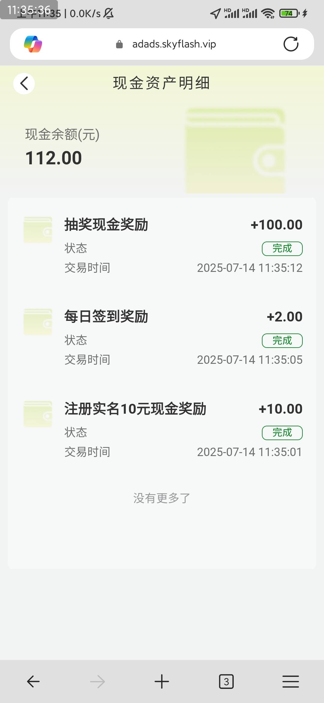 这个能到账么，用的料子

23 / 作者:星星云呢 / 