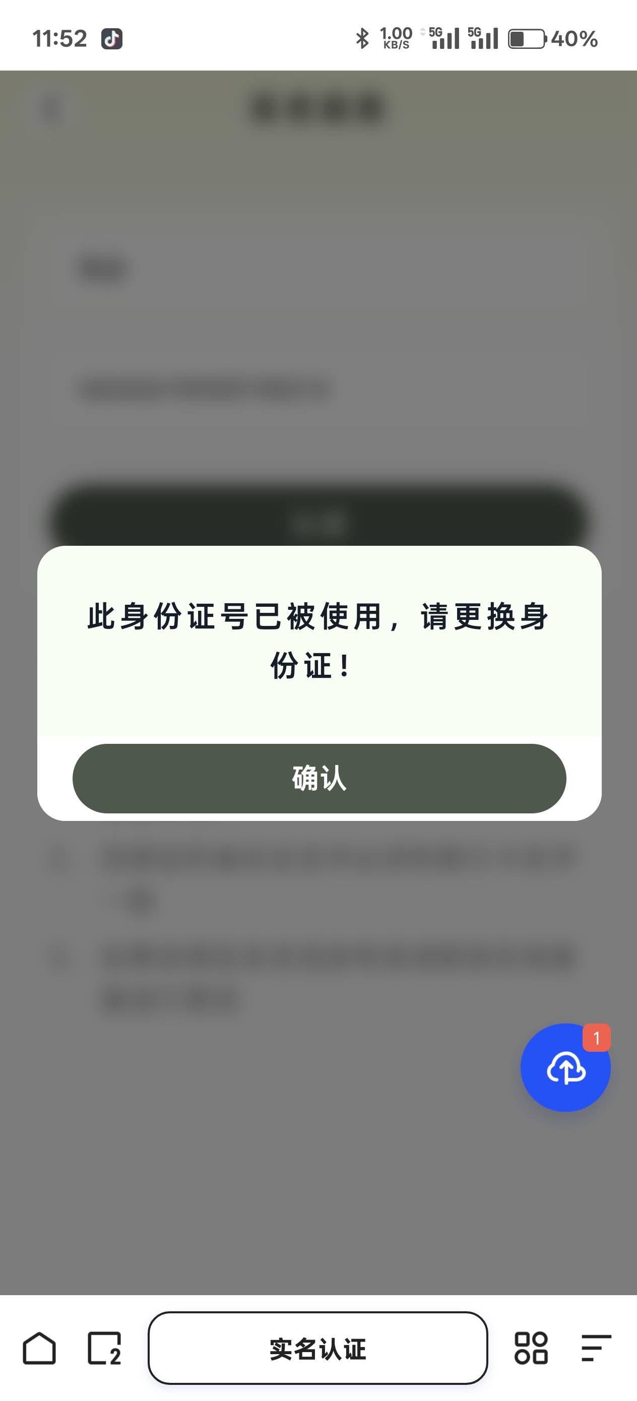 玛德，我这是被老哥当料子用了？

41 / 作者:绮罗生 / 