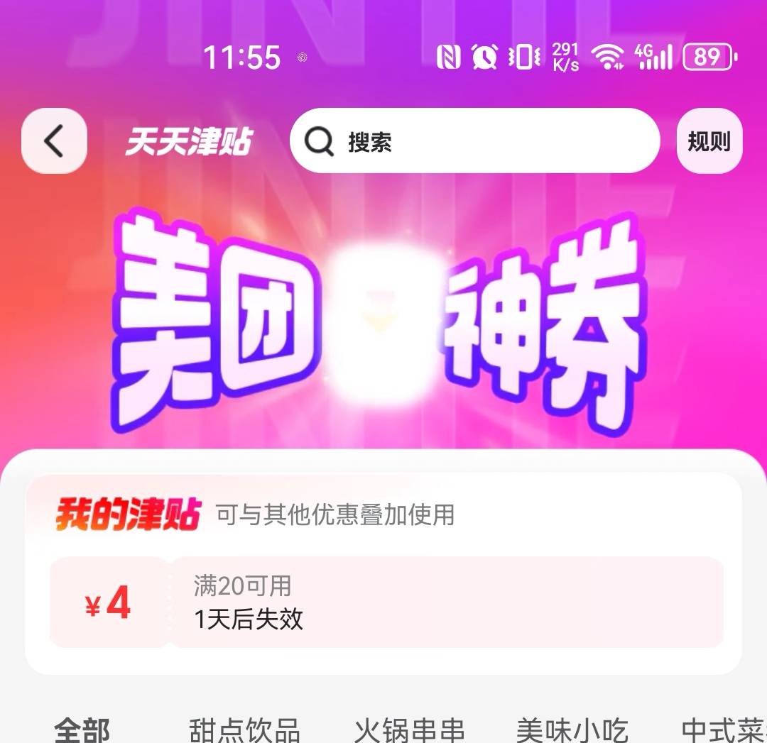 美团免单是不是没有了

23 / 作者:重盛安 / 