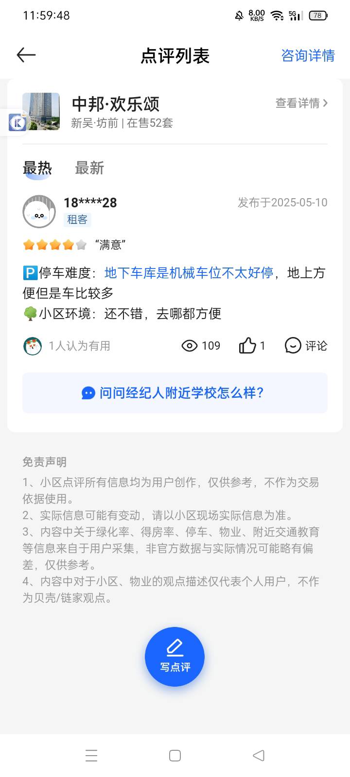 二级入口也没了

55 / 作者:八十八的八 / 