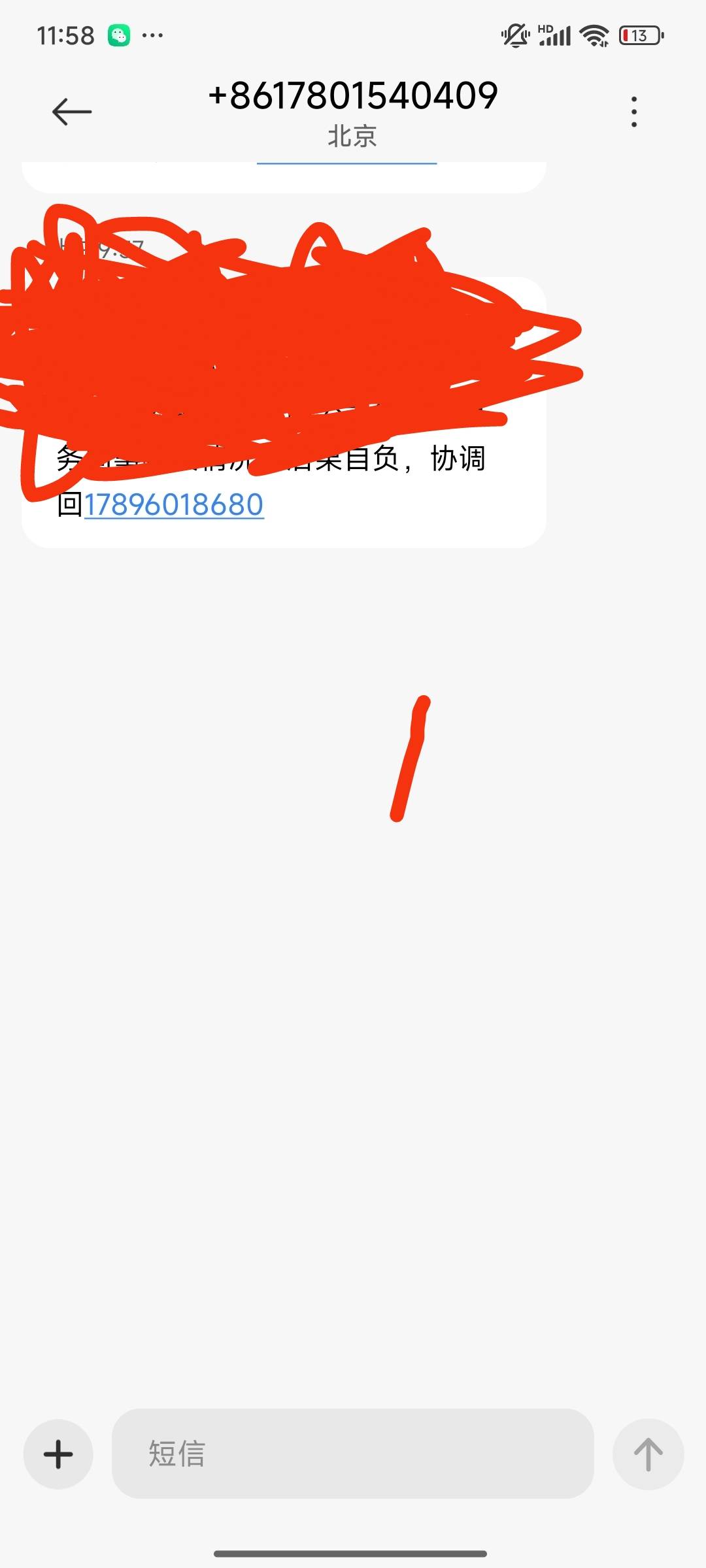 有没有老哥知道这两个号码是哪家催收

89 / 作者:bwj / 