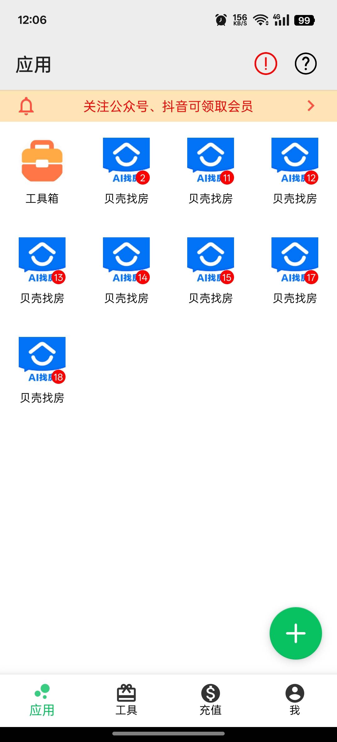 可惜了，这么稳得项目，今天星期一上班了，昨天没弄，可惜可惜

82 / 作者:vxA13693462633 / 