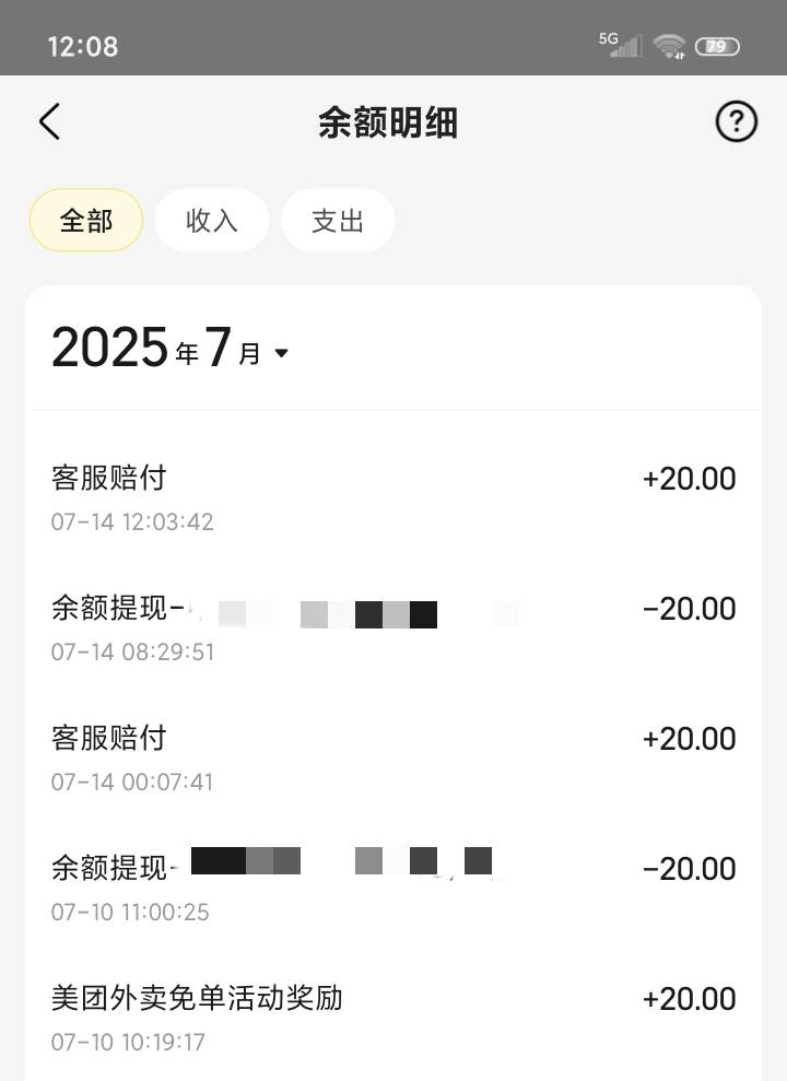 丑团11号4点半那个免单给的红包我前天给投诉了，今天才回电话，凌晨已经赔20了，电话86 / 作者:ㅤㅤ善哉ㅤㅤ / 