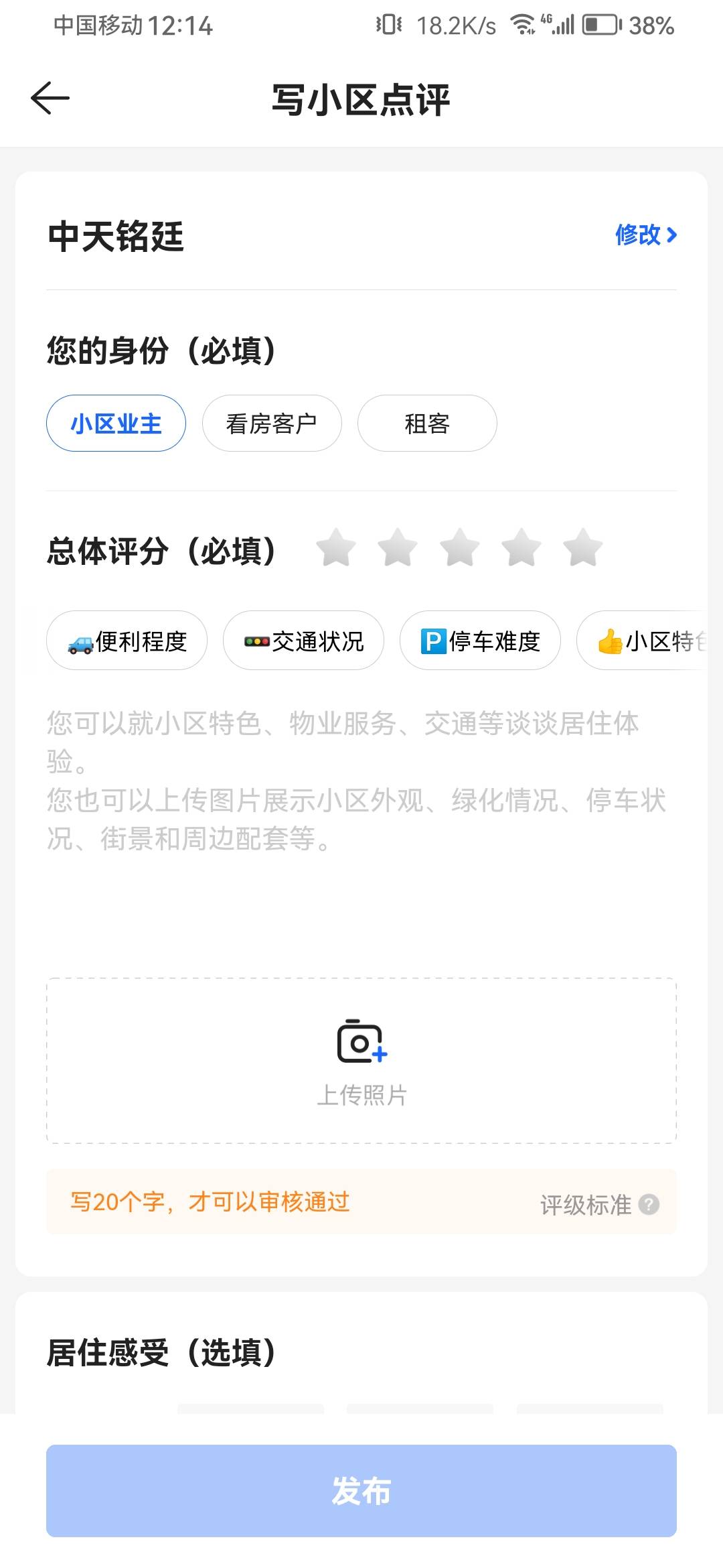 贝贝没入口的从这里进去，一样能评价


58 / 作者:浪花的泡沫、 / 