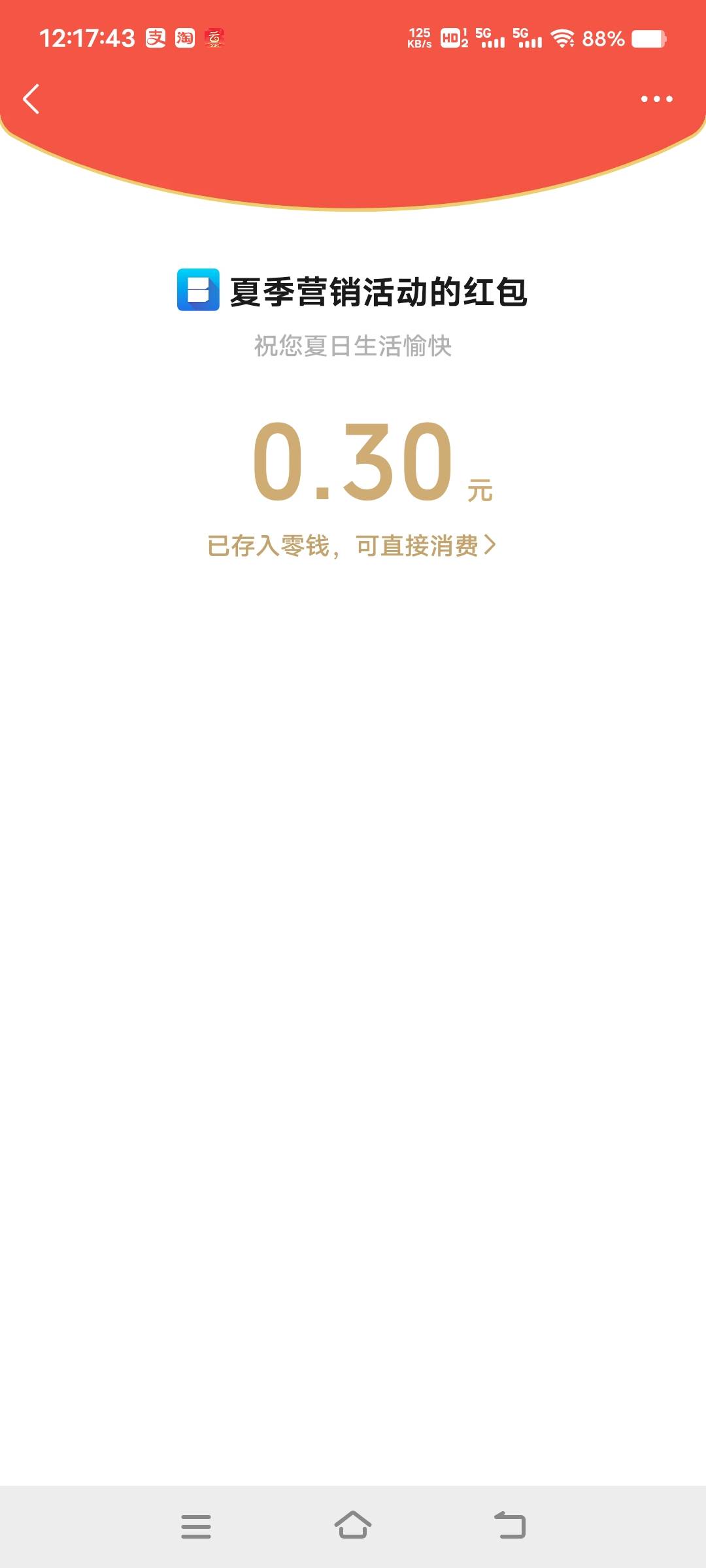 贝壳倒下了，只能破个0安慰一下自己

24 / 作者:扛不住了老哥们 / 