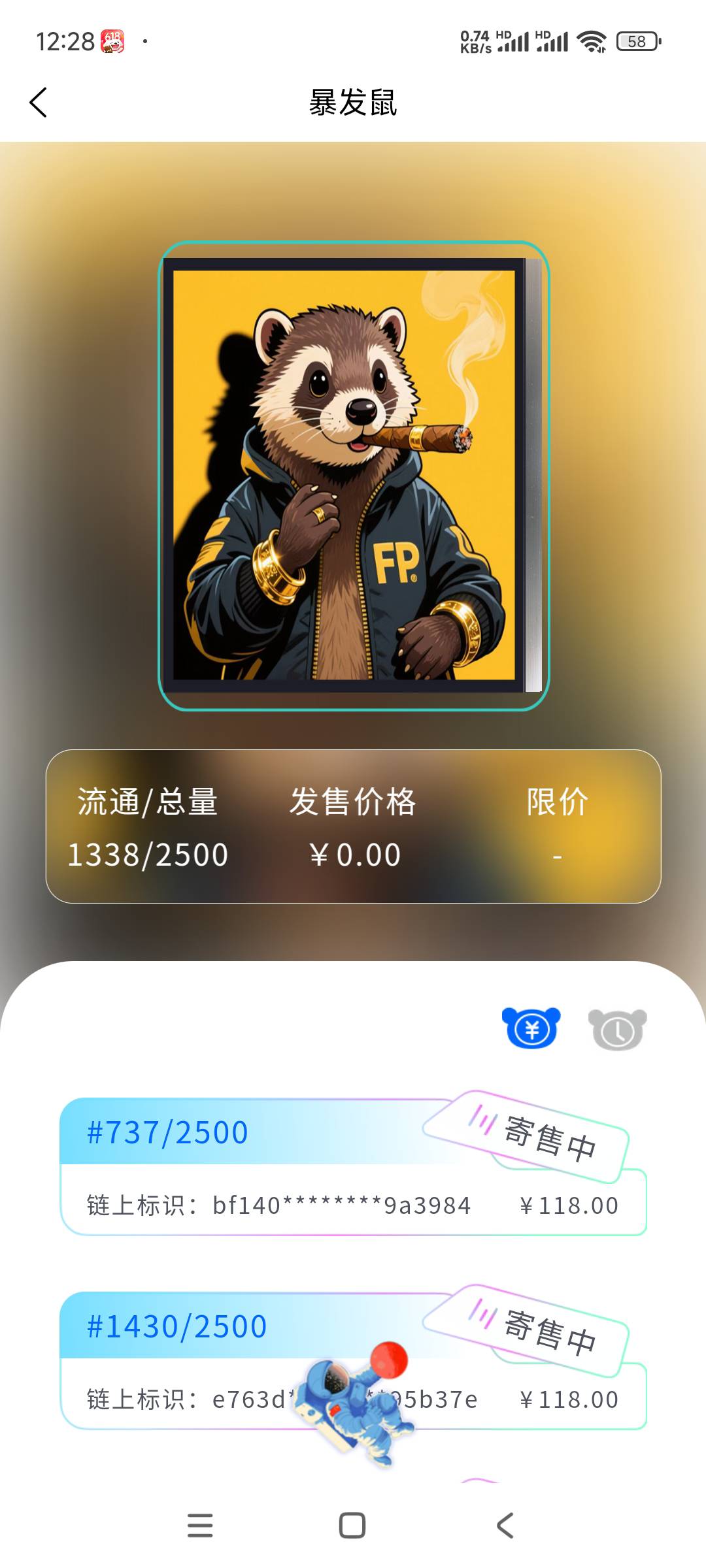 这个暴发鼠 上架了 合成的老哥我都快忘了 之前出的最高价多少来着

80 / 作者:嗯嗯呢哦哦 / 