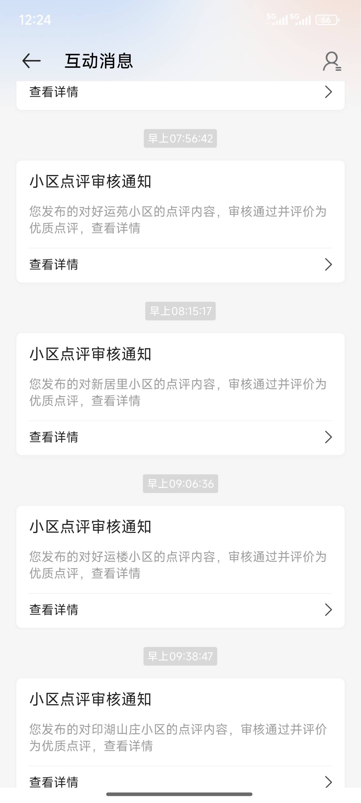 美滋滋，145到手，领错一个，亏五毛



99 / 作者:嬴胡亥 / 