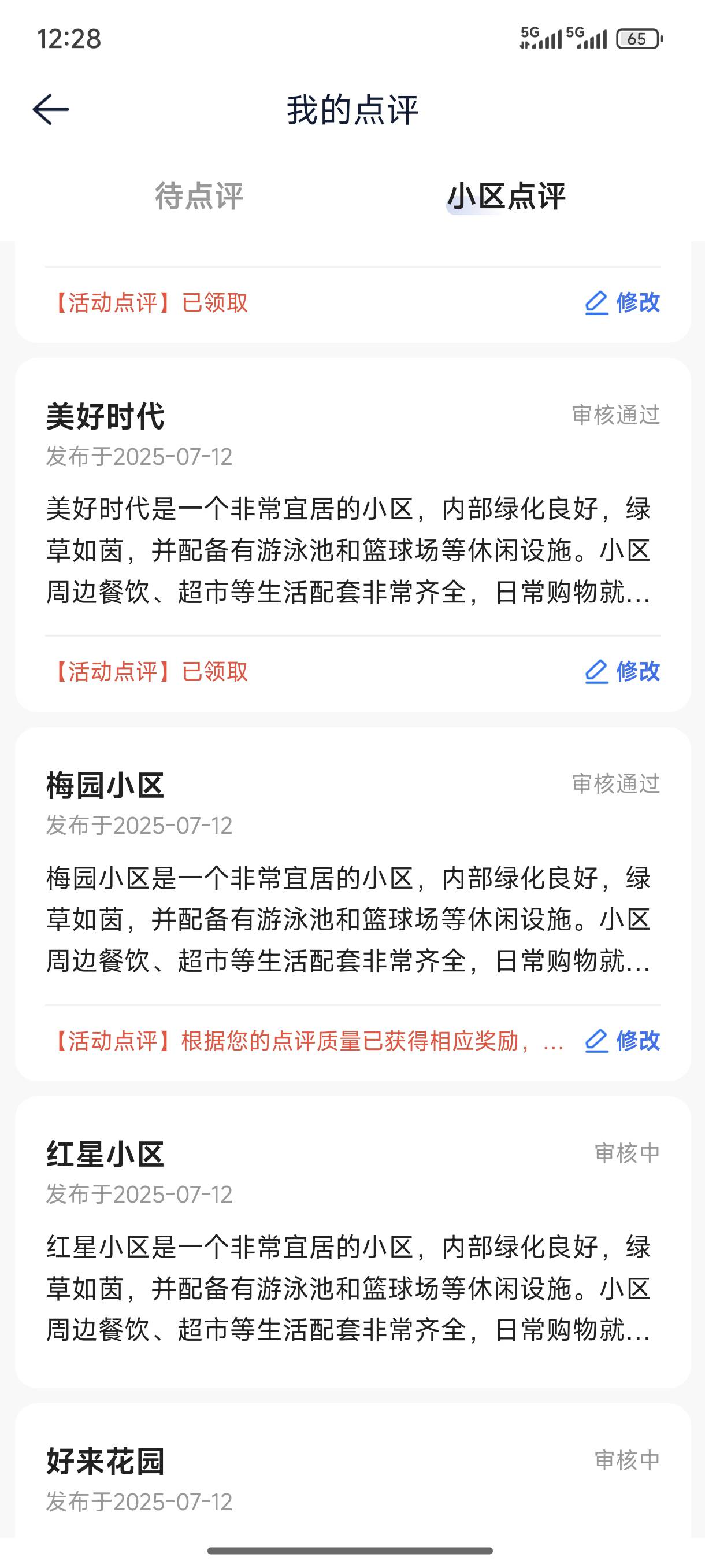 美滋滋，145到手，领错一个，亏五毛



53 / 作者:嬴胡亥 / 