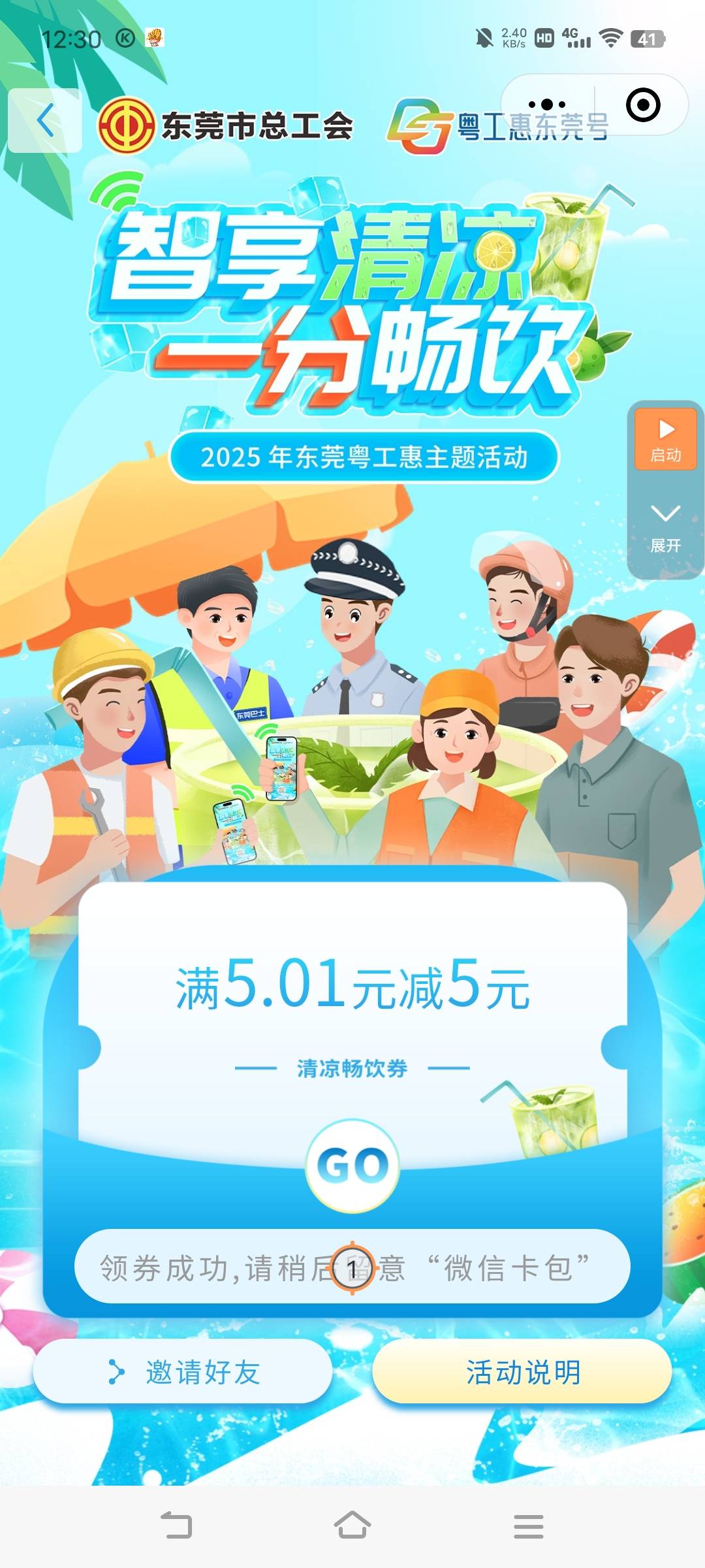 丝滑了

28 / 作者:广东移动客服 / 