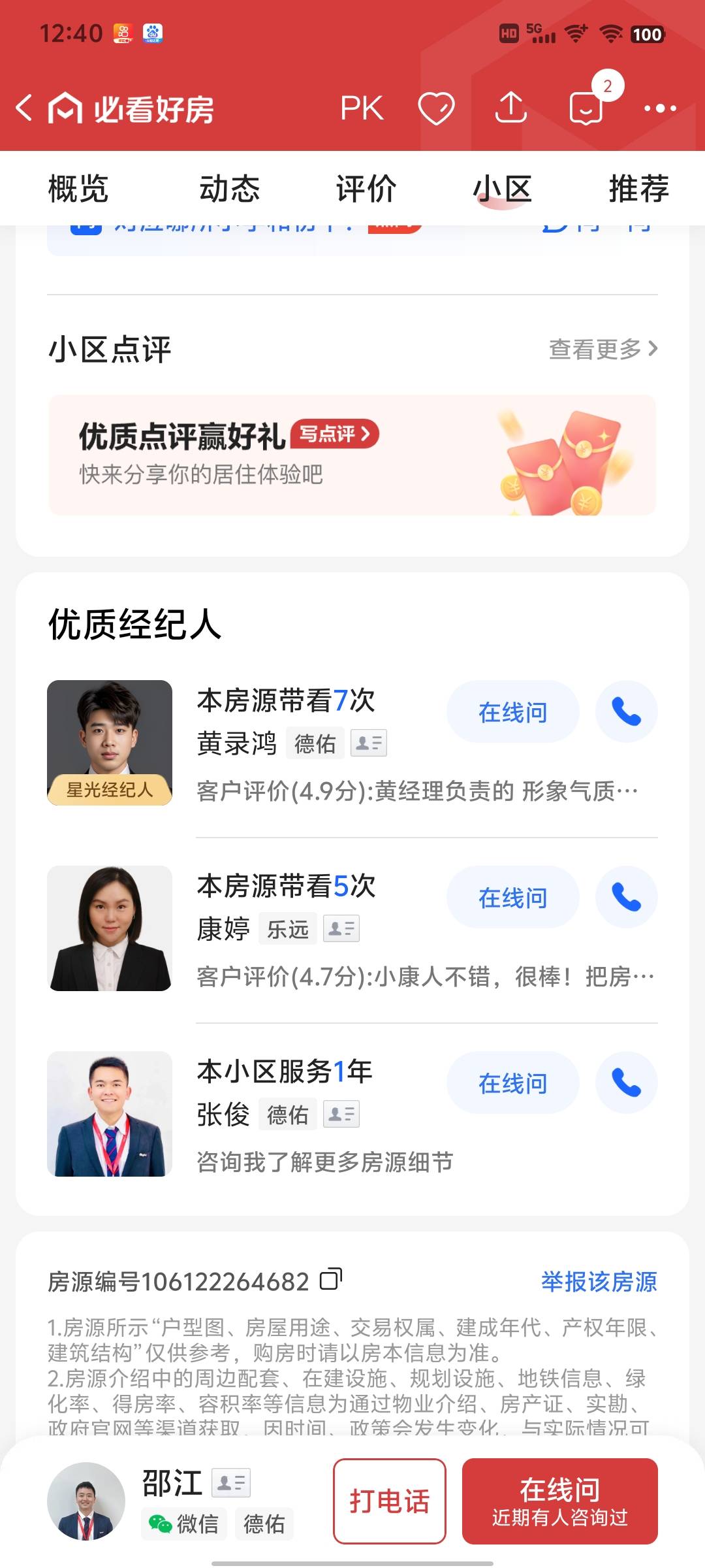 号外号外，贝壳活动入口没有了，贝壳玩不起
94 / 作者:雨夜带伞不带刀丶 / 