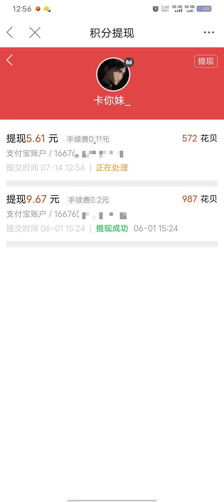 这花贝提现我弄错了。以前那个账号没用了。咋整了

61 / 作者:卡你妹_ / 