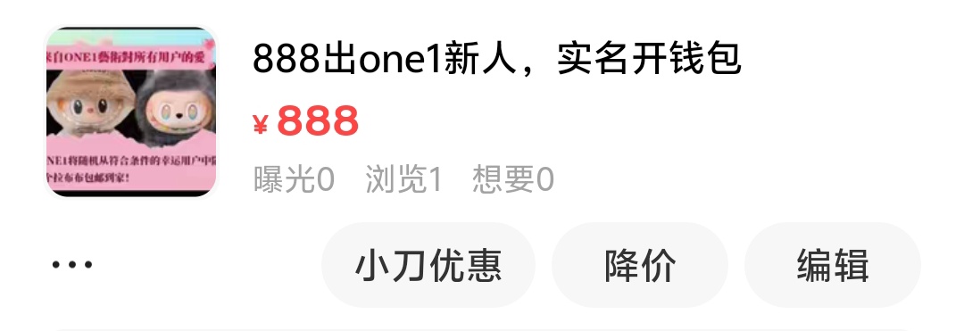888被秒了，看老哥挂8888

100 / 作者:景年 / 