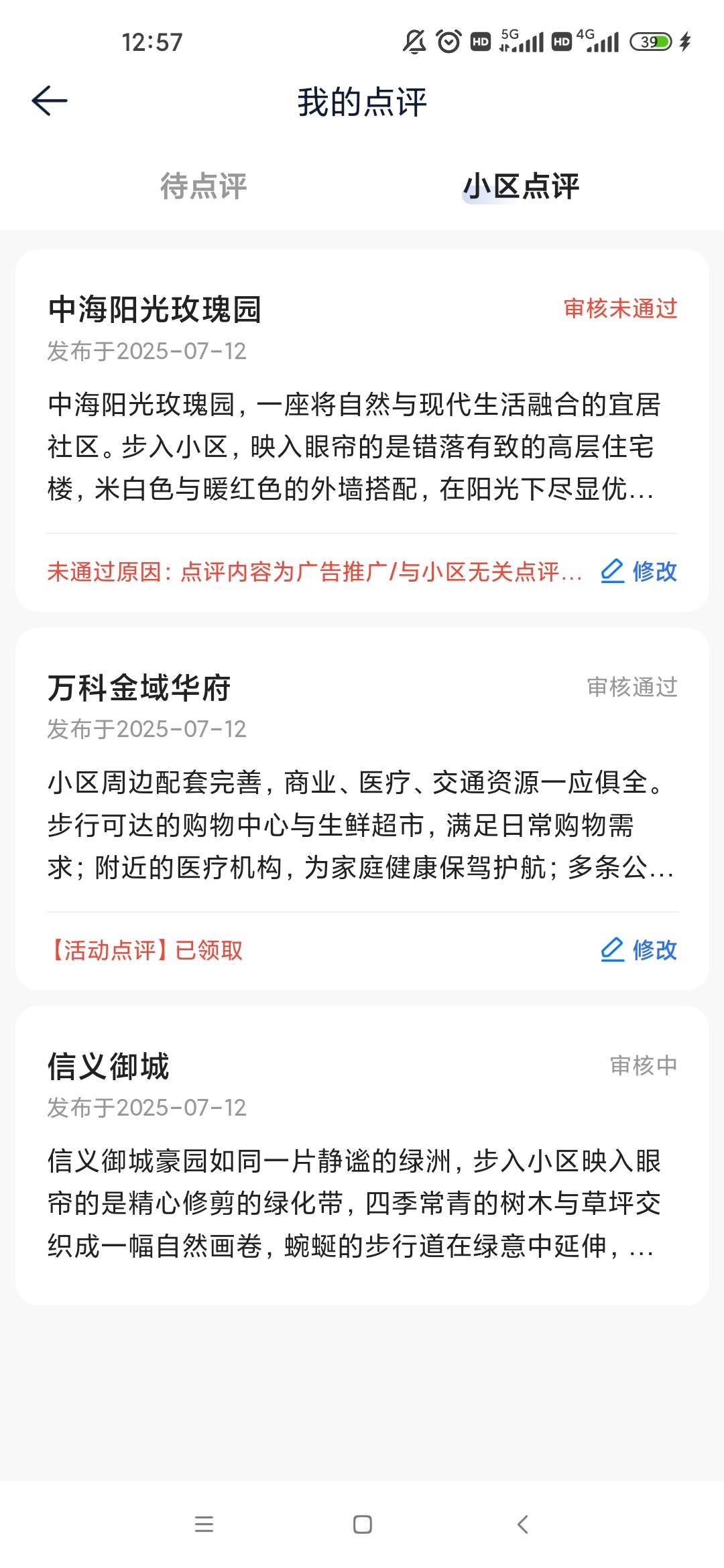 贝壳只能搞三个唯一一个通过的，领取了钱包里没有钱。真够黑的。

33 / 作者:几度梦回大唐☃︎ / 