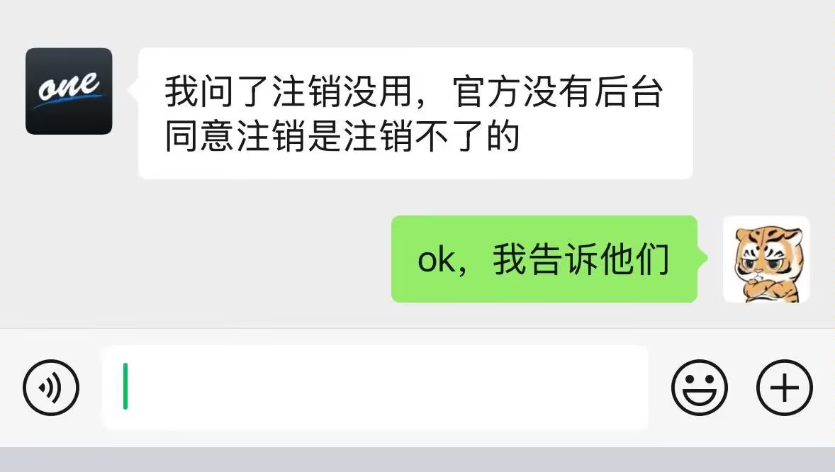 可惜了，不能注销

53 / 作者:黄中 / 
