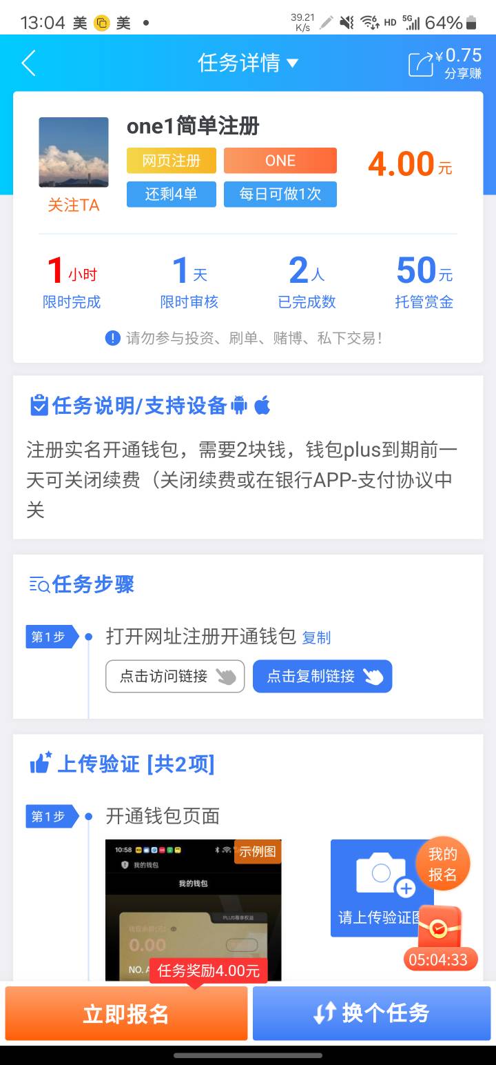 这是哪个壁在赚差价

77 / 作者:系舟 / 