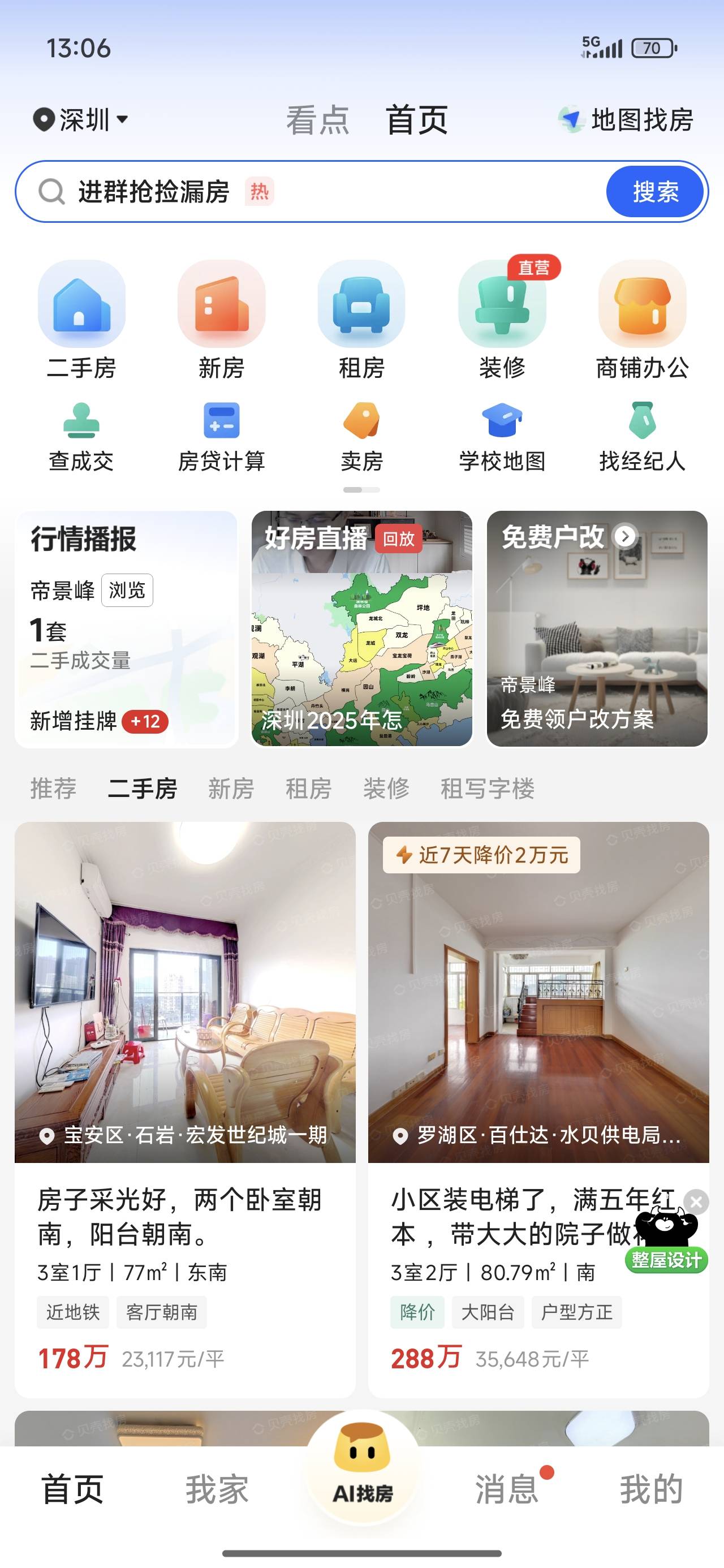 在哪里看评论有奖？？踏马的昨天搞了几十条评论。。今天进去的通道都没有了，也不知道29 / 作者:还差你你你 / 