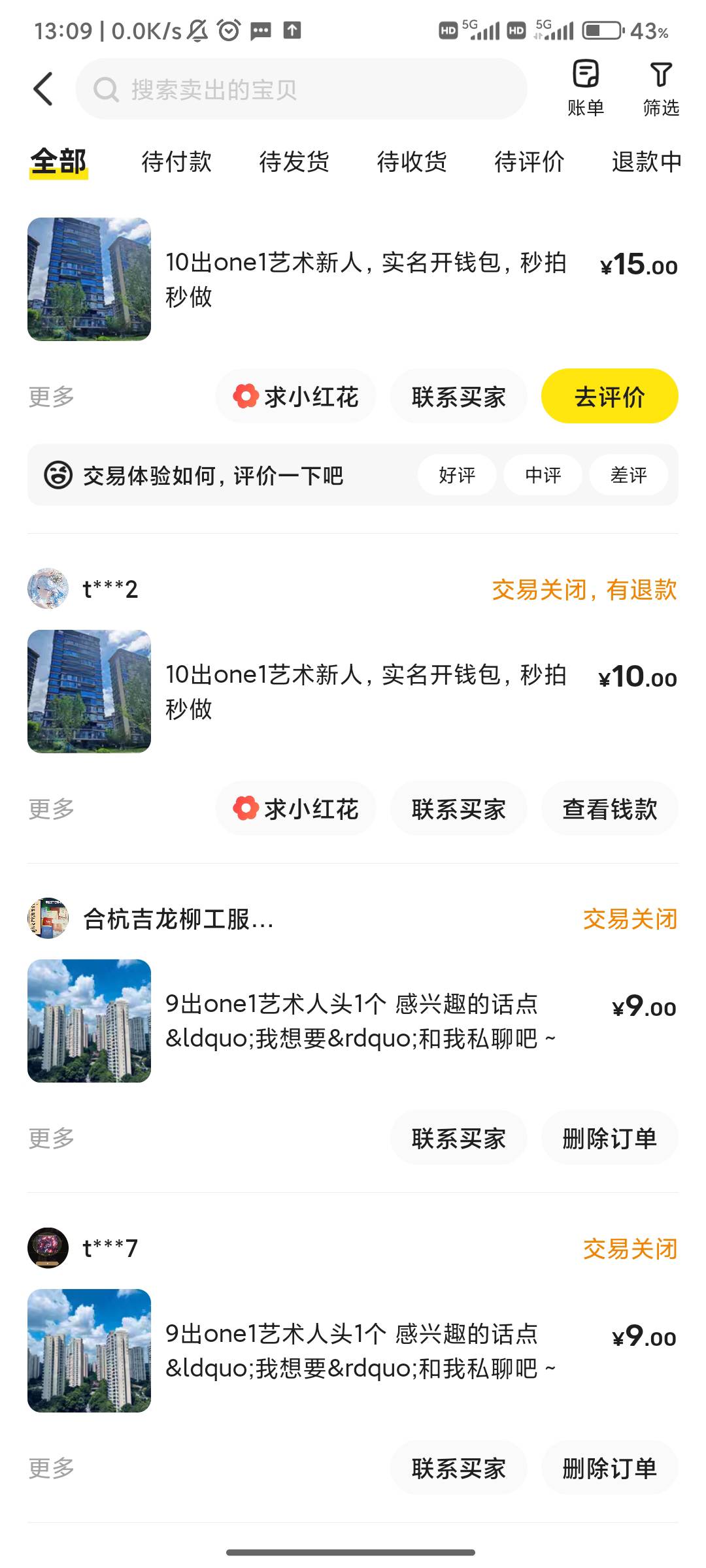 这次是真刚出了15，不和你们卷了

76 / 作者:人才1号 / 
