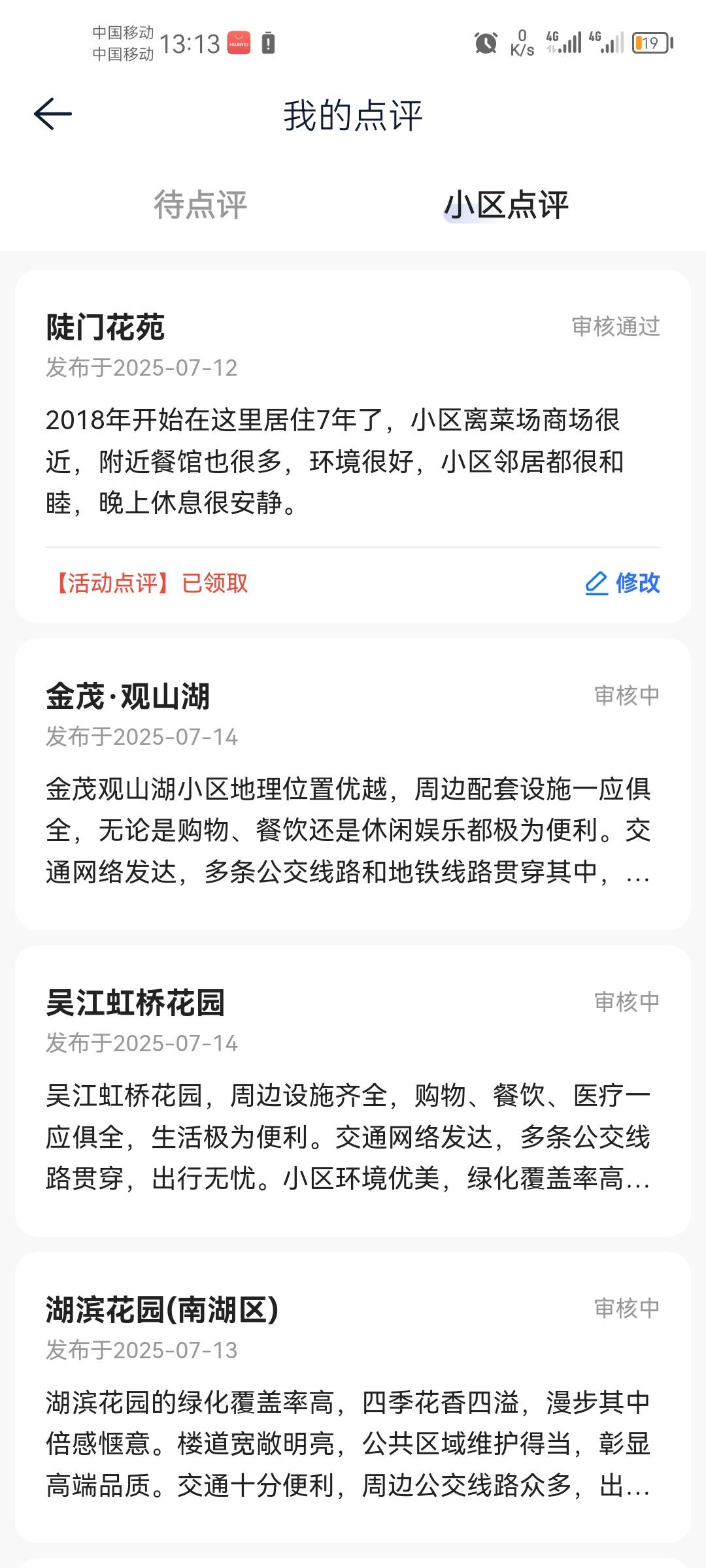 今天才开始审核，我特么没奖励啊，在哪里搞

95 / 作者:枫叶落尽等候 / 