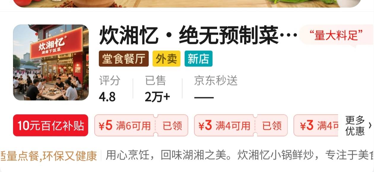 老哥们看看这是不是预制菜 两块香干连在一起上面的油脂都没化开，商家这名字还取个绝42 / 作者:财神到68 / 