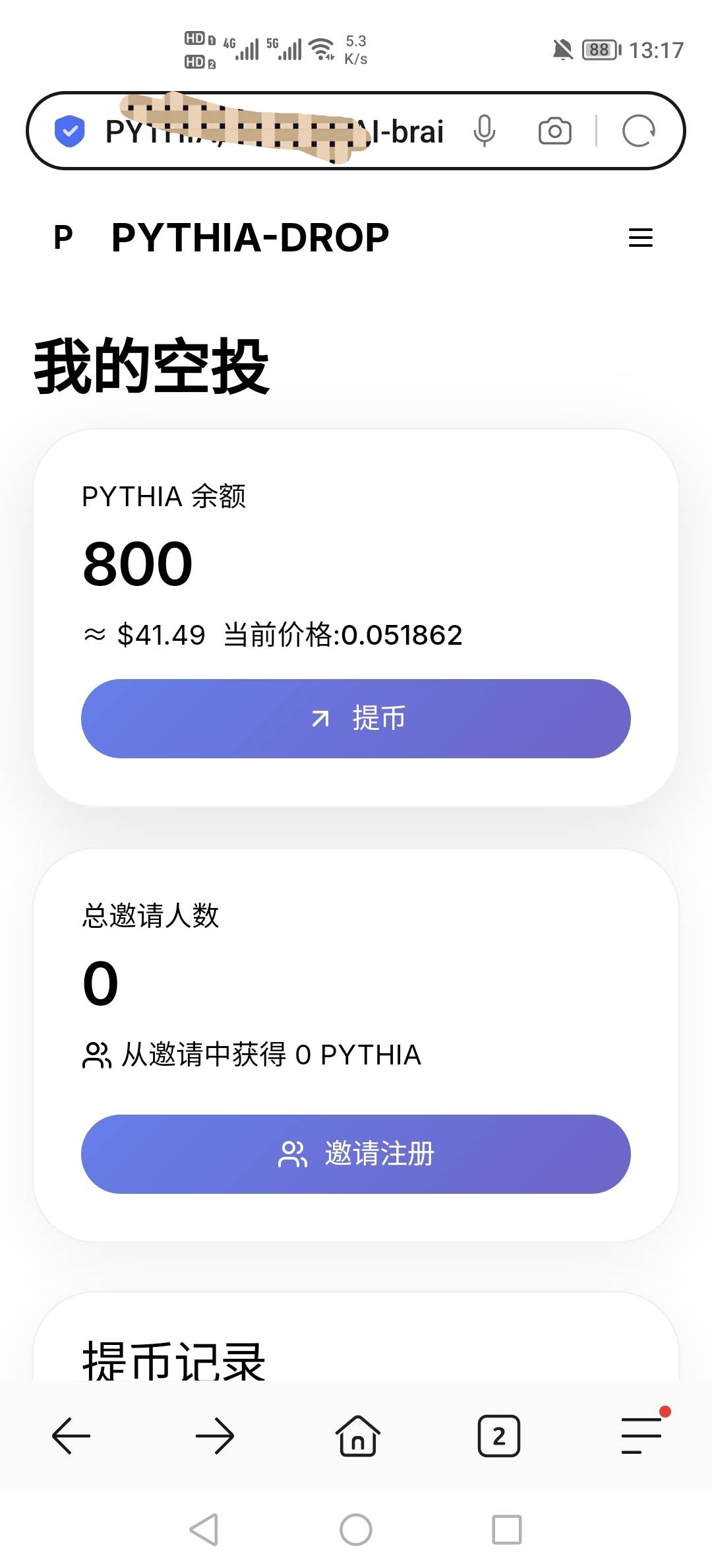 刚刚跟一位玩币圈的搞了这个，也不知道能不能到账，不用认证


17 / 作者:挂壁老哥饿了mm / 