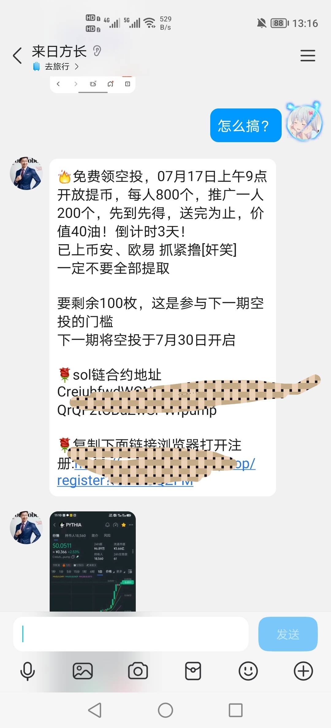 刚刚跟一位玩币圈的搞了这个，也不知道能不能到账，不用认证


30 / 作者:挂壁老哥饿了mm / 