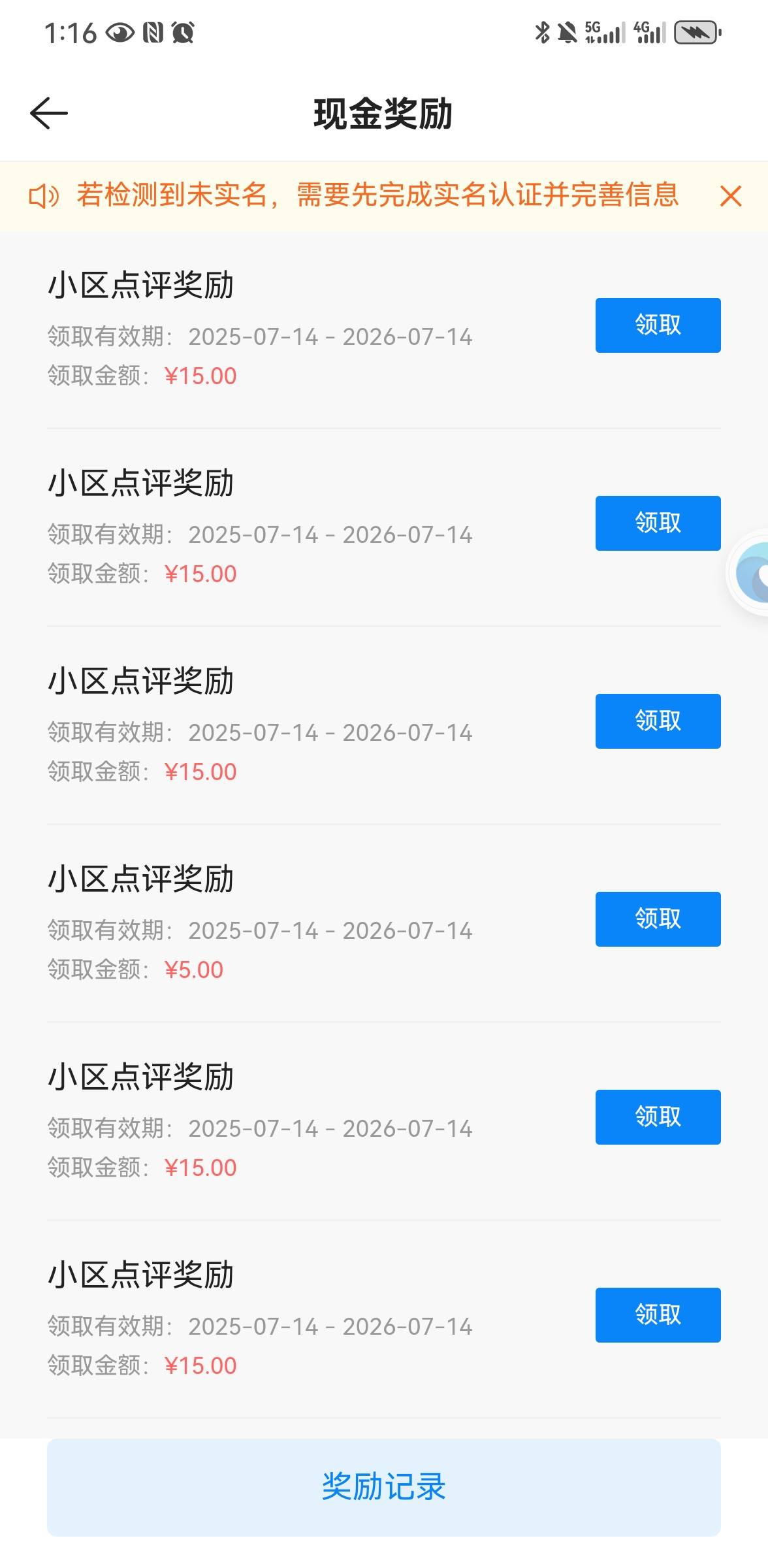 小可爱椰子接码号码下架，浪费一个

28 / 作者:湖南热心市民 / 