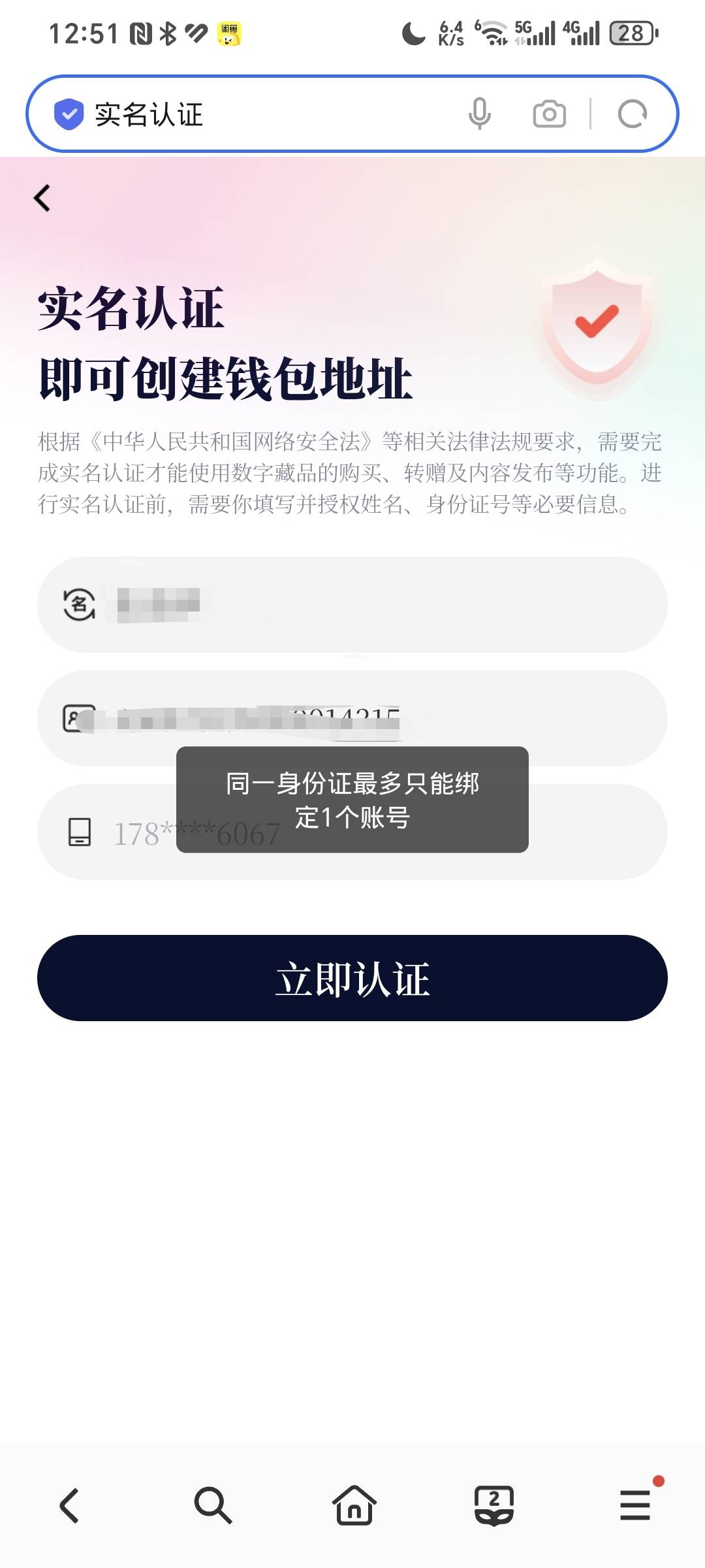 有老哥说one可以注销，有没有人试试
12 / 作者:我素直男惹 / 
