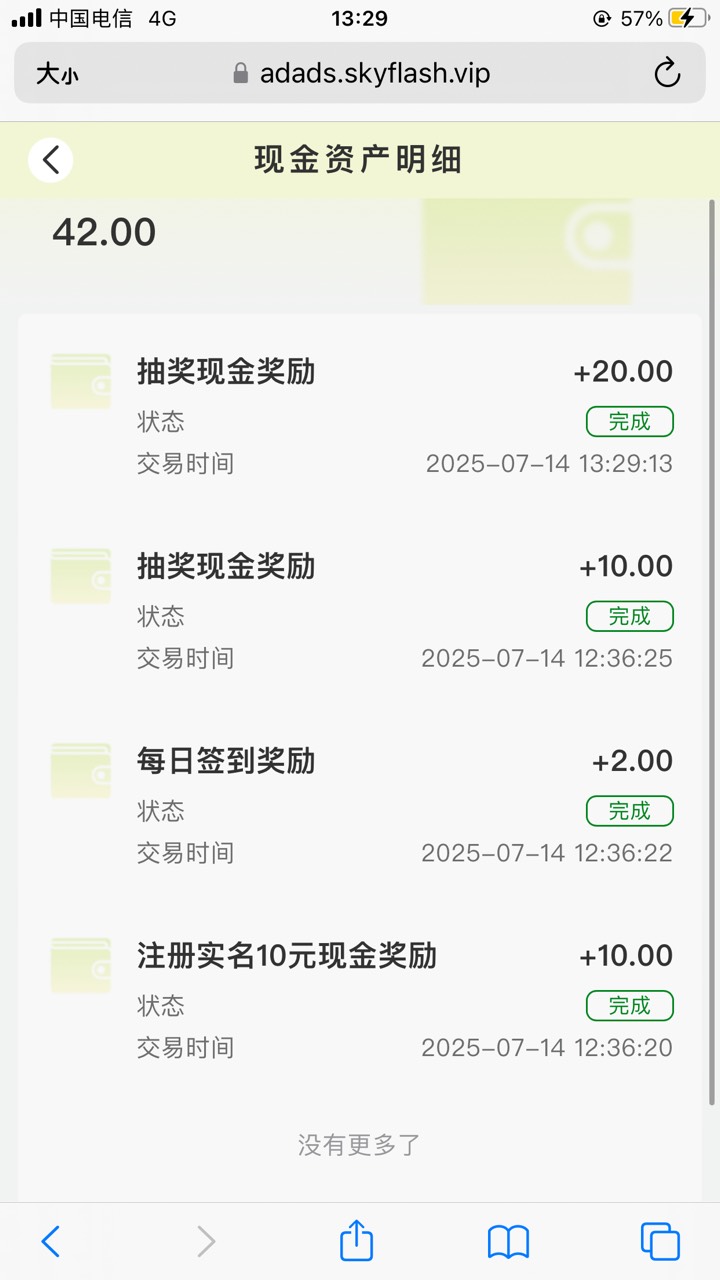 大的中不了，勉强够提现

54 / 作者:扛着微笑 / 