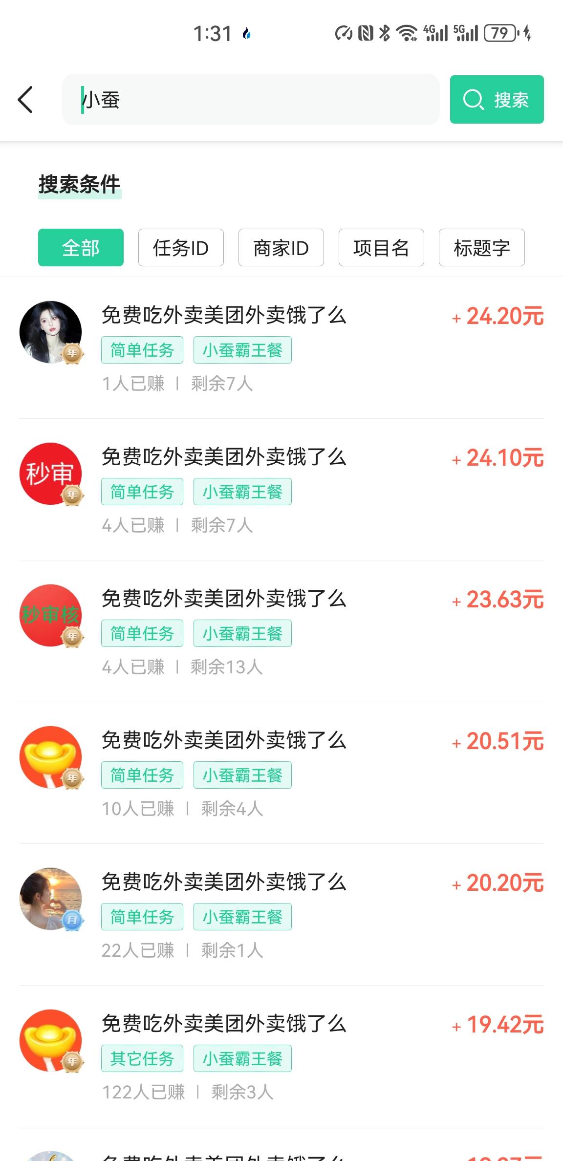 小蚕去平台接单，平台都才返13元，23极其困难，这些纯粹就是高价骗单的，去做不通过就100 / 作者:北洋猛虎 / 